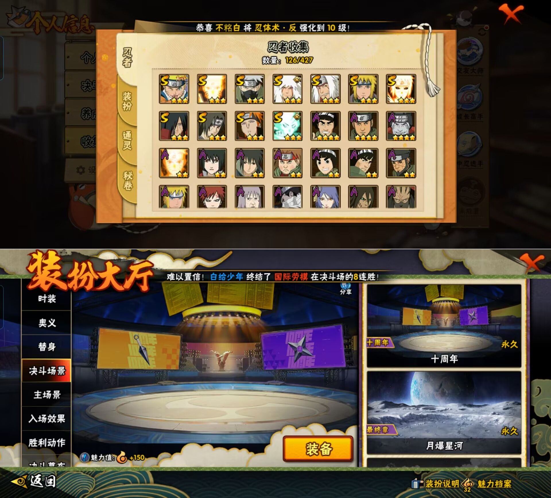 HYQM420090火影忍者账号详情图5