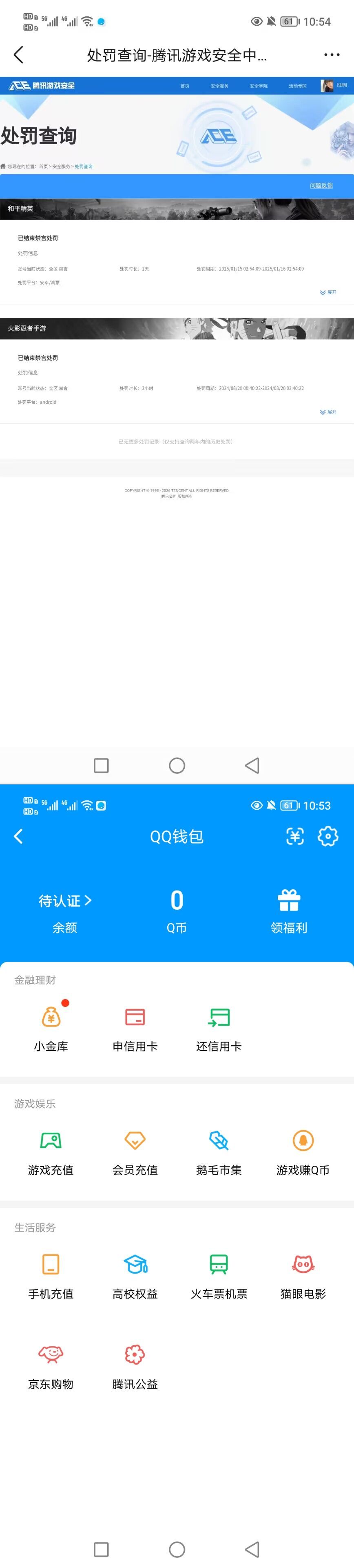 HYQM420090火影忍者账号详情图11