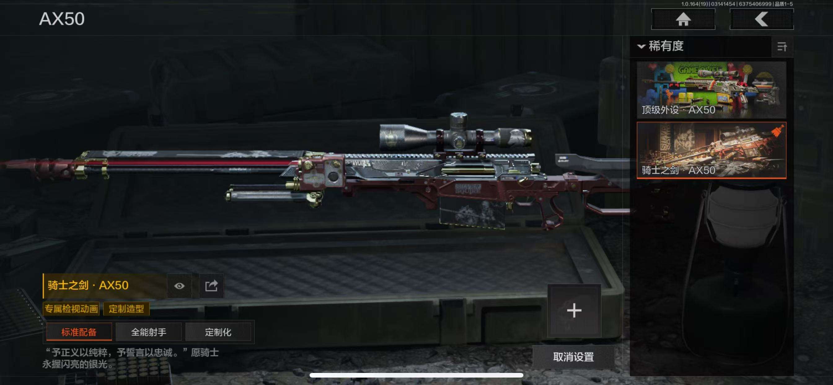 AQQM414085暗区突围账号详情图6