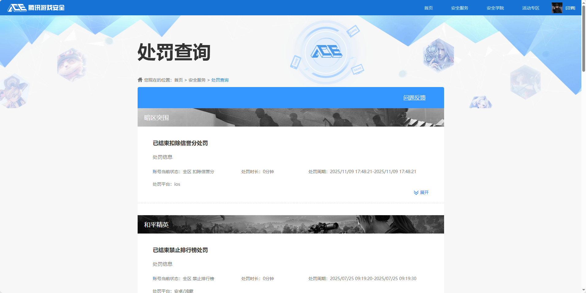 AQQM414085暗区突围账号详情图17