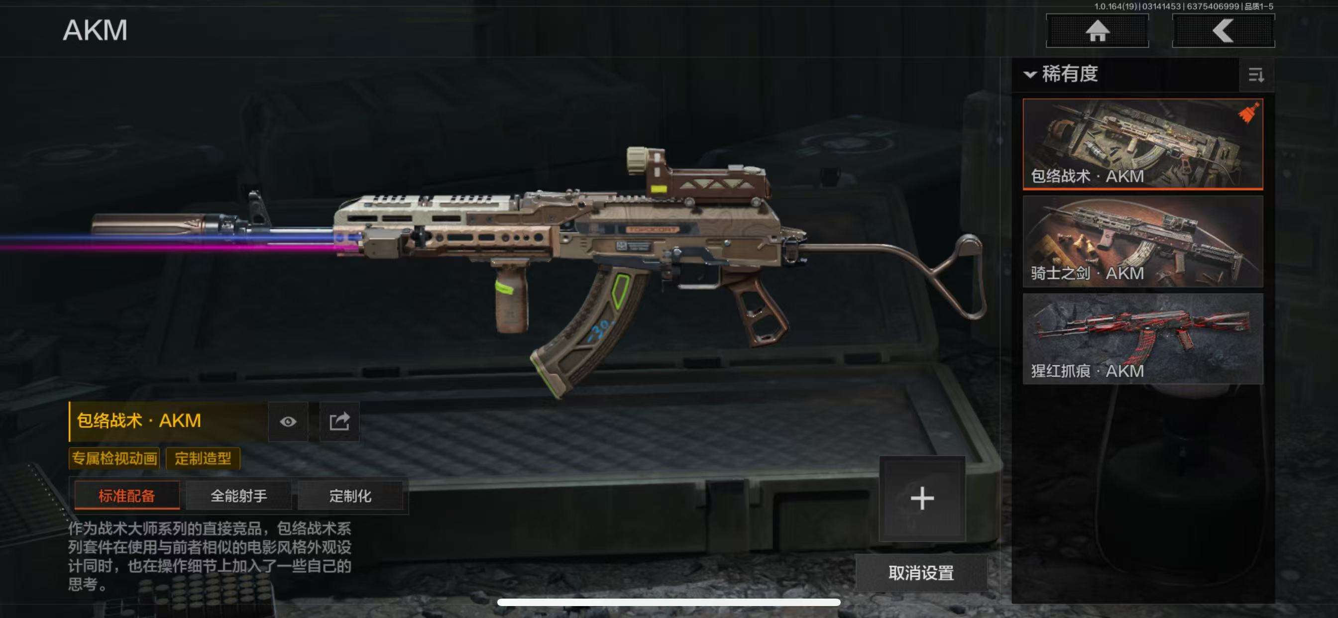 AQQM414085暗区突围账号详情图7