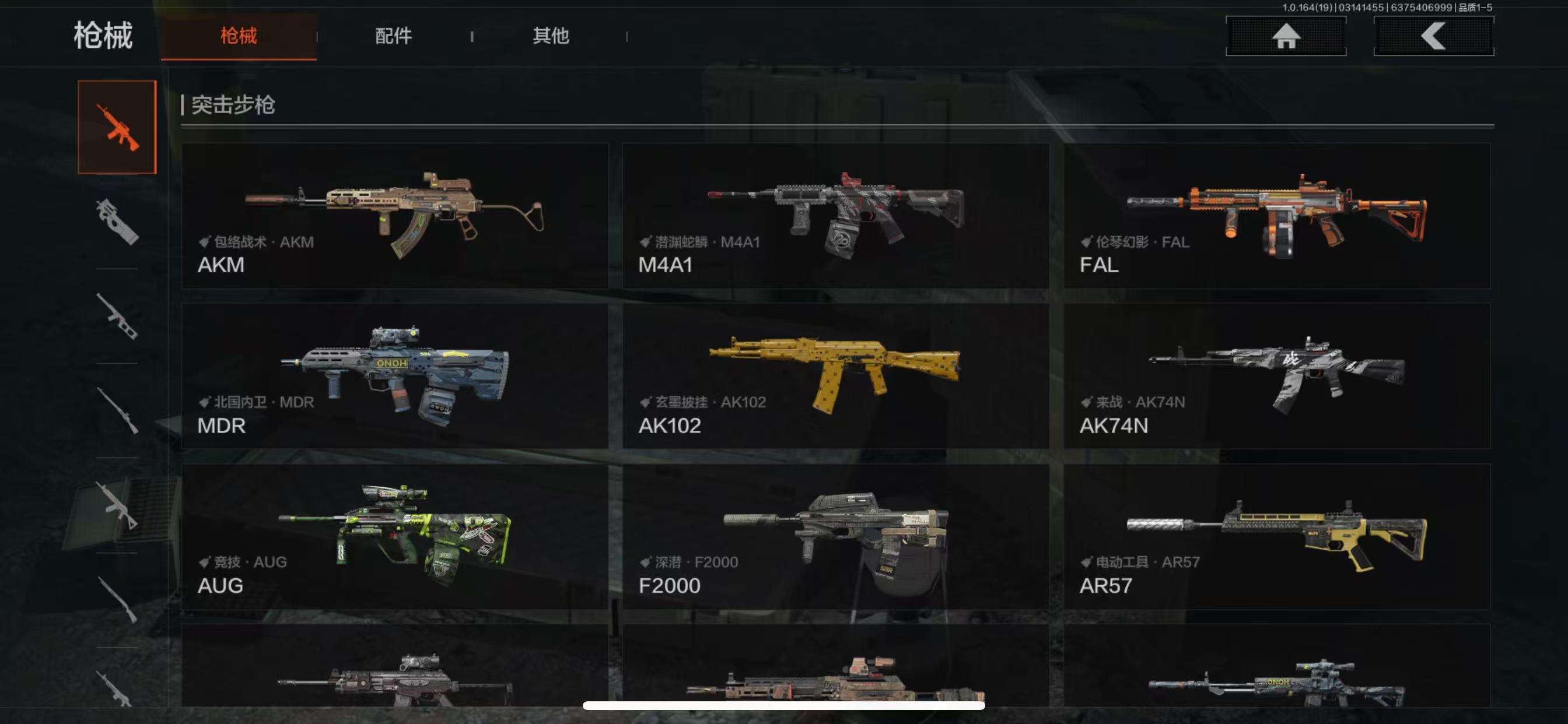 AQQM414085暗区突围账号详情图13