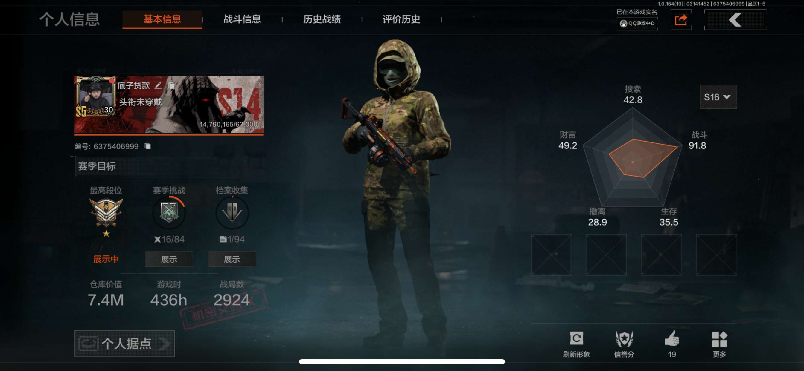 AQQM414085暗区突围账号详情图3