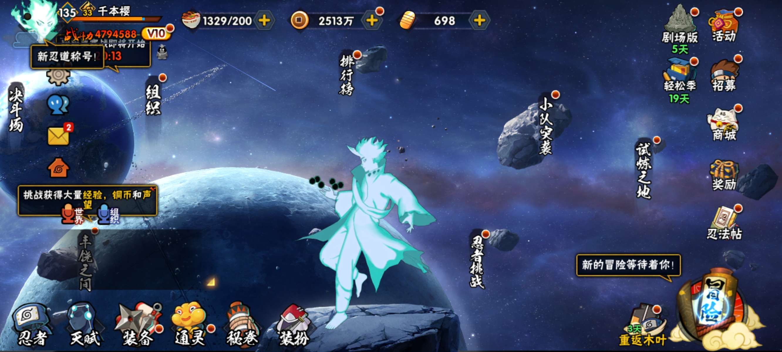 HYQM419944火影忍者账号详情图4