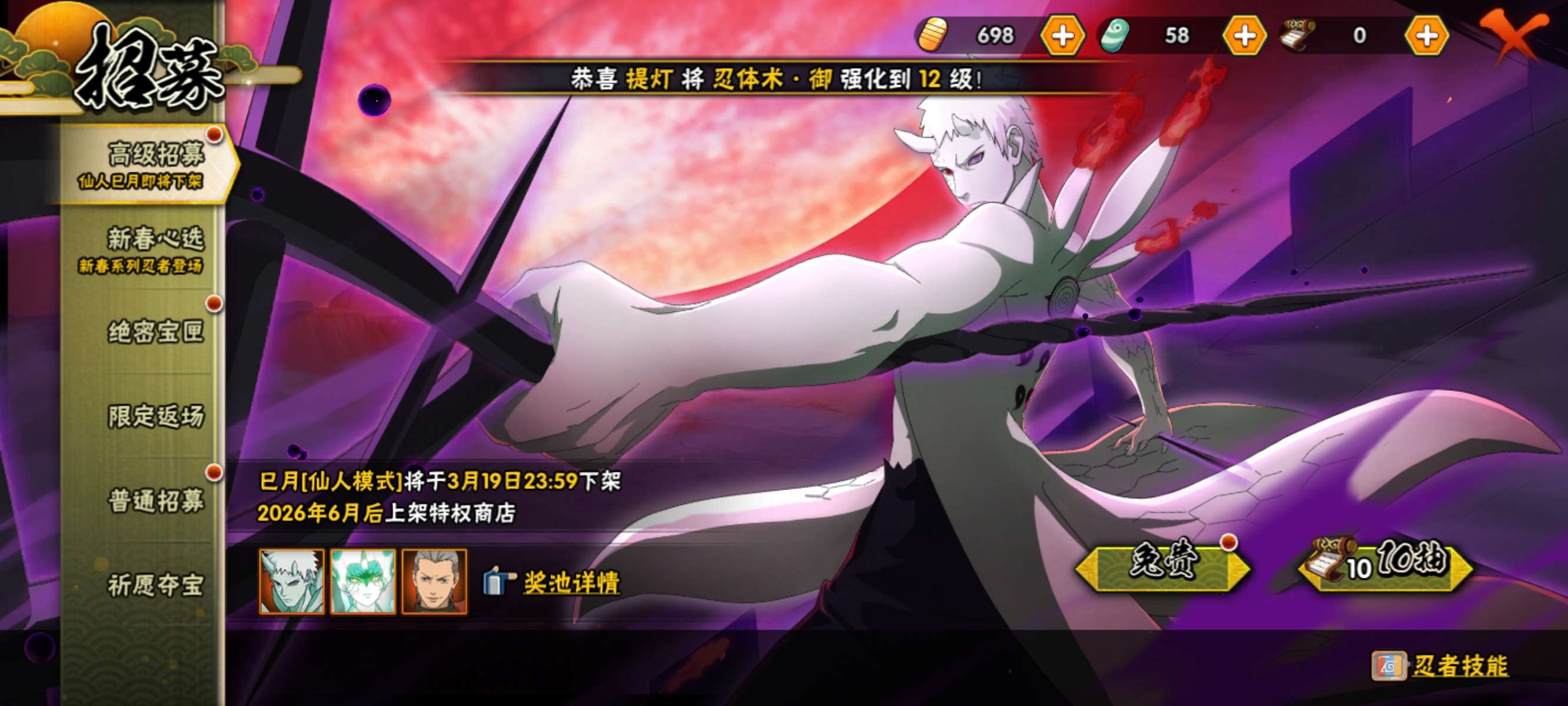 HYQM419944火影忍者账号详情图8