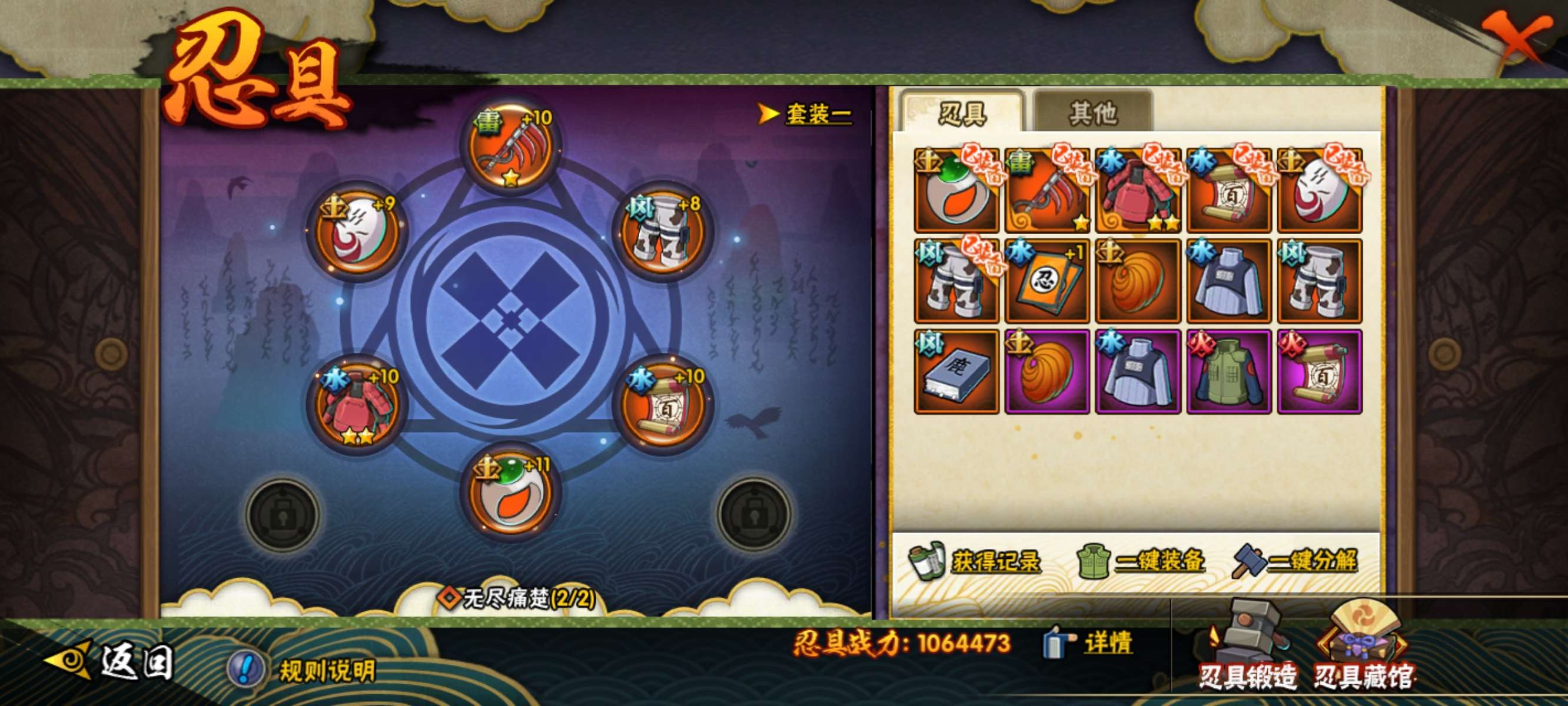 HYQM419944火影忍者账号详情图14