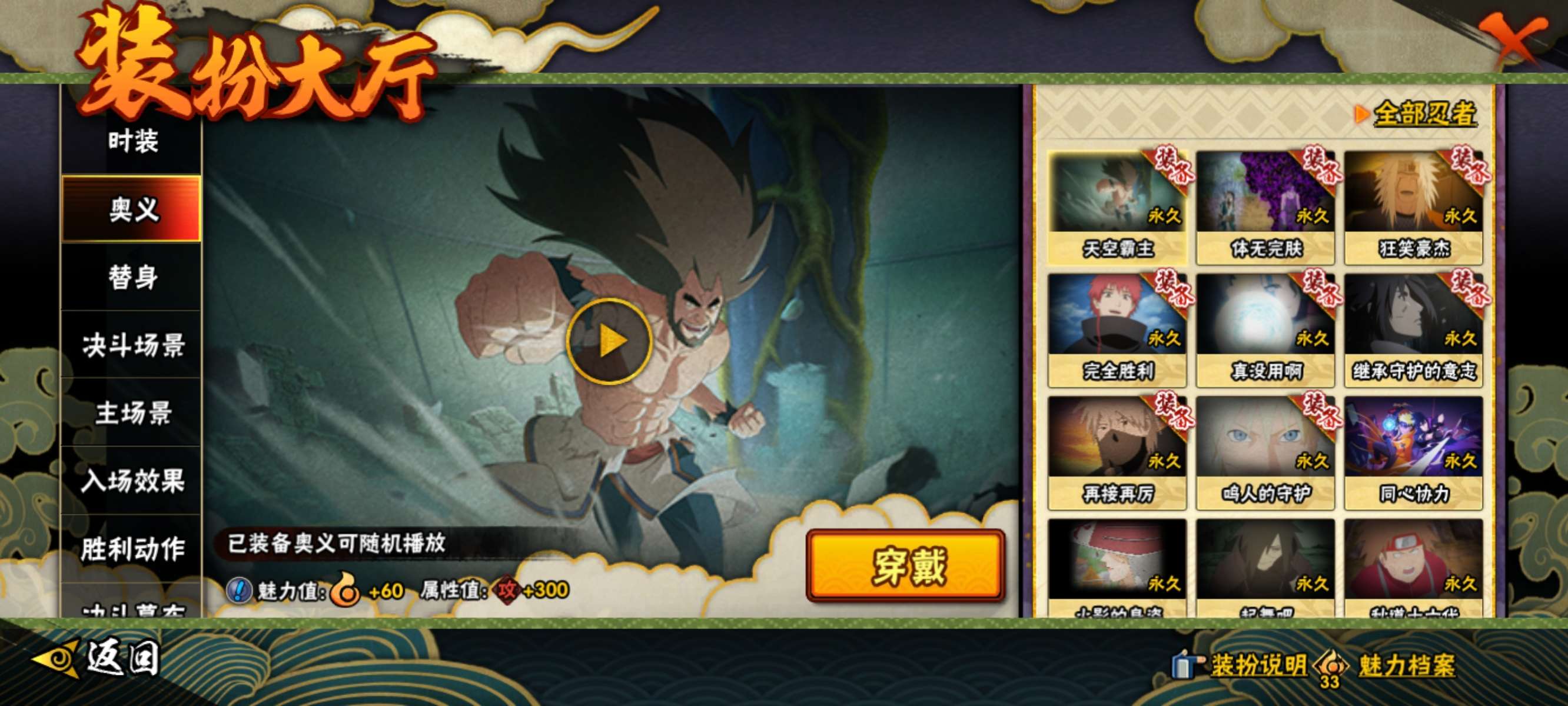 HYQM419944火影忍者账号详情图10