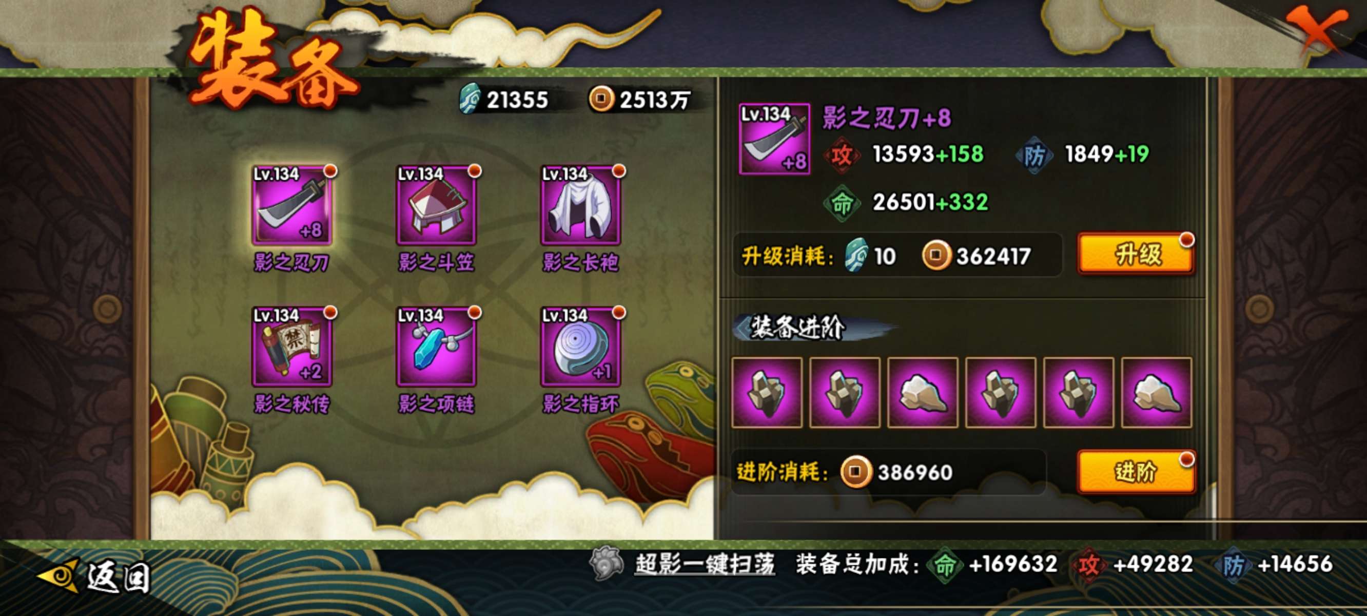 HYQM419944火影忍者账号详情图16