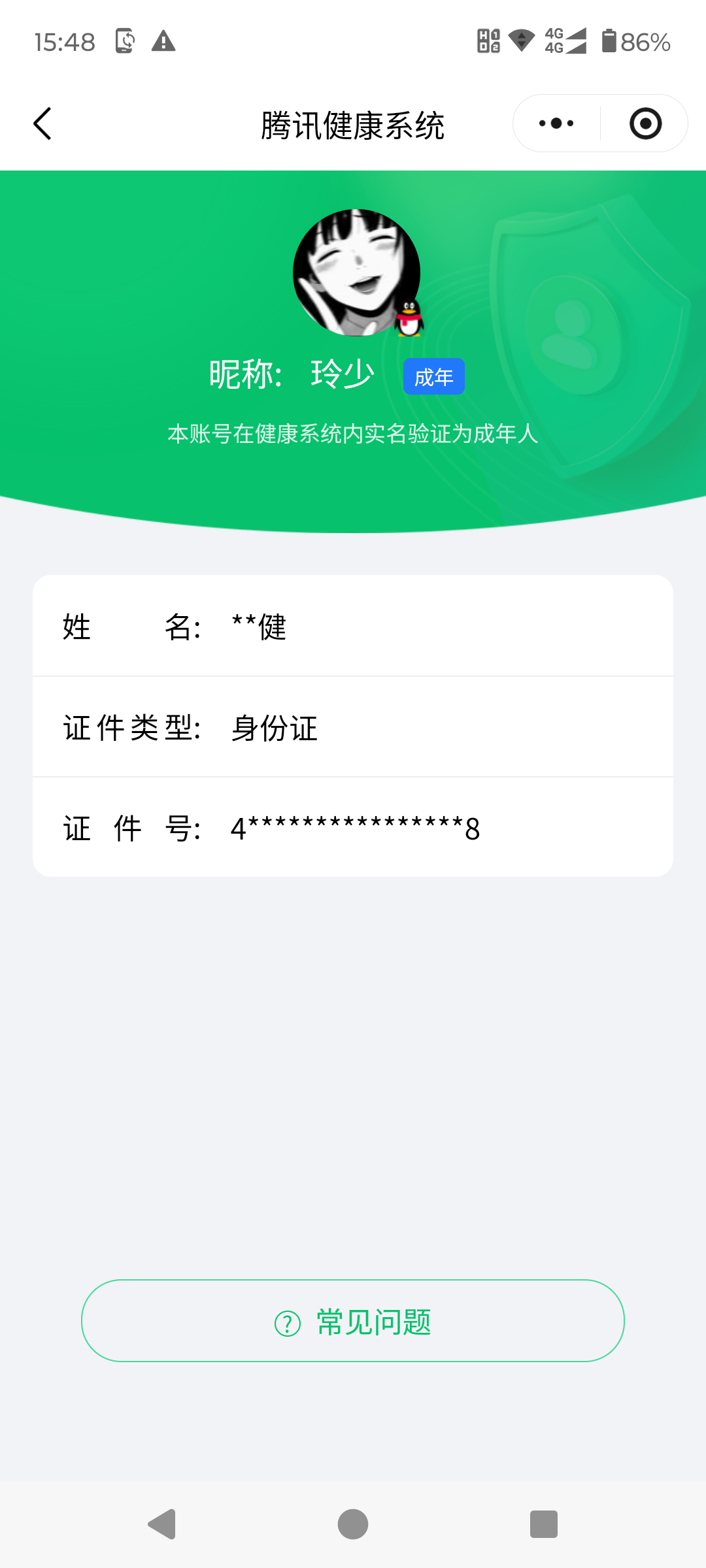 HYQM419944火影忍者账号详情图22