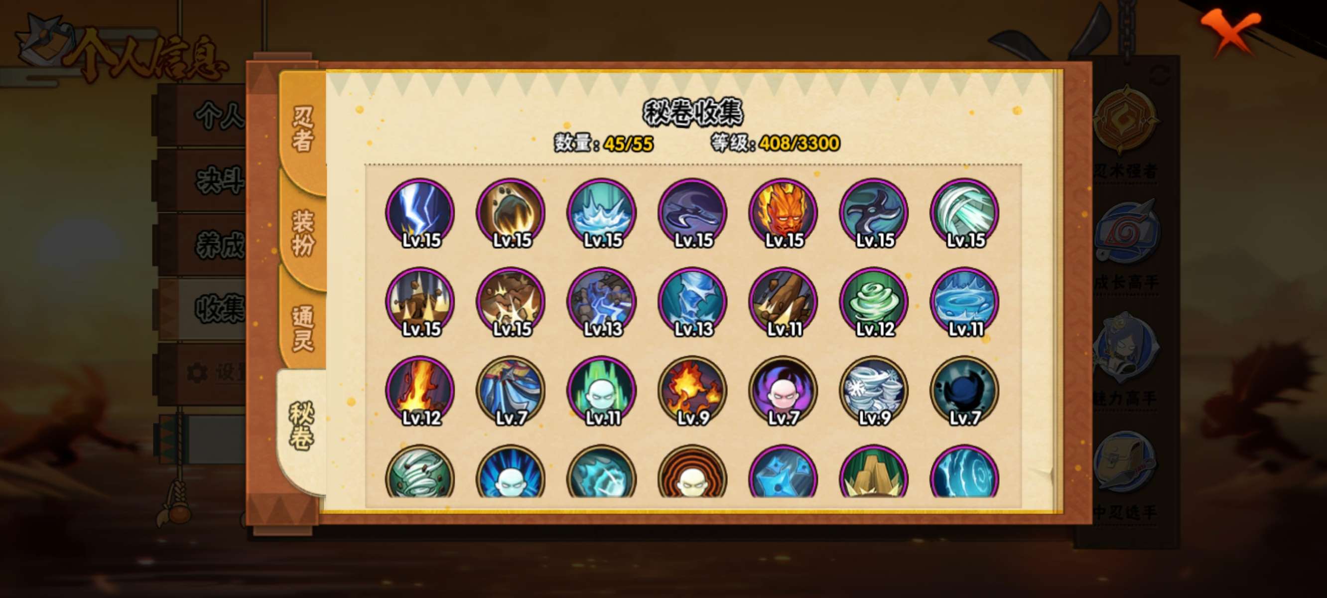 HYQM419944火影忍者账号详情图13