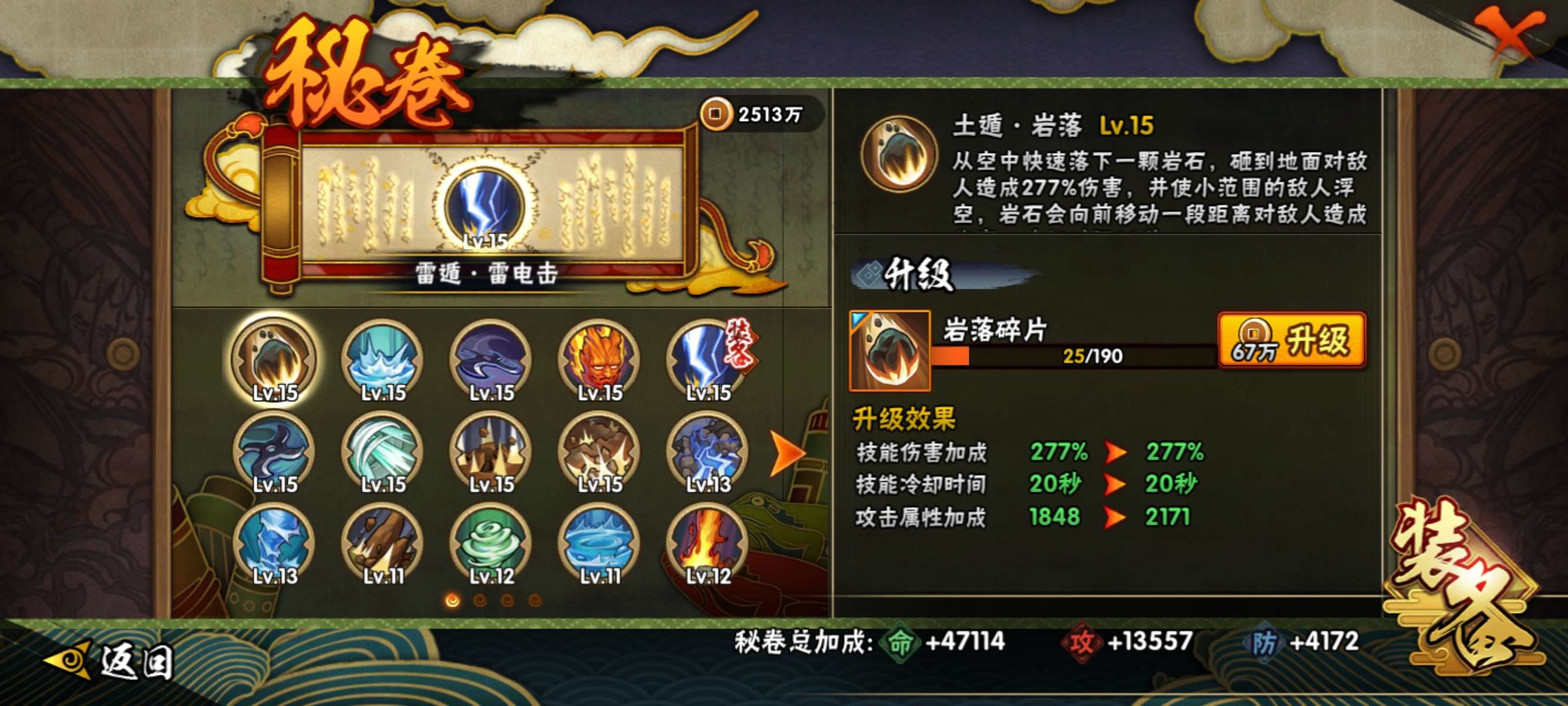 HYQM419944火影忍者账号详情图12