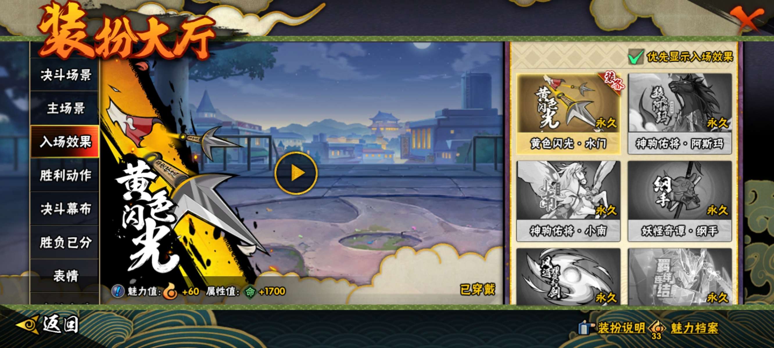 HYQM419944火影忍者账号详情图18