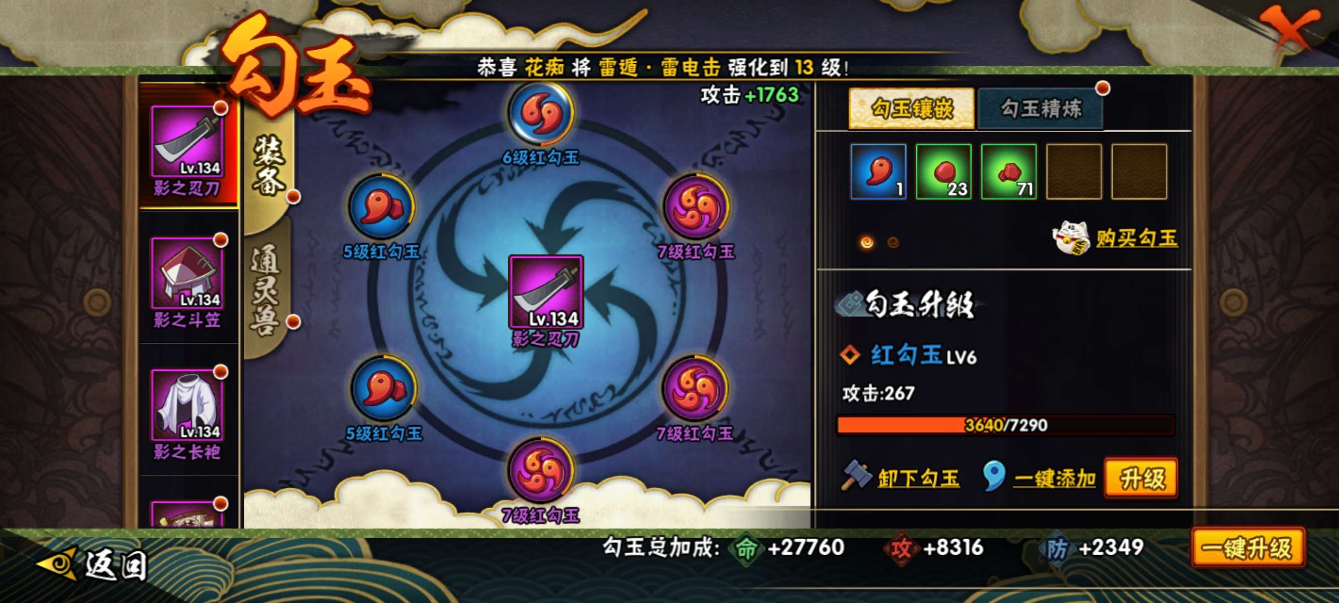 HYQM419944火影忍者账号详情图9