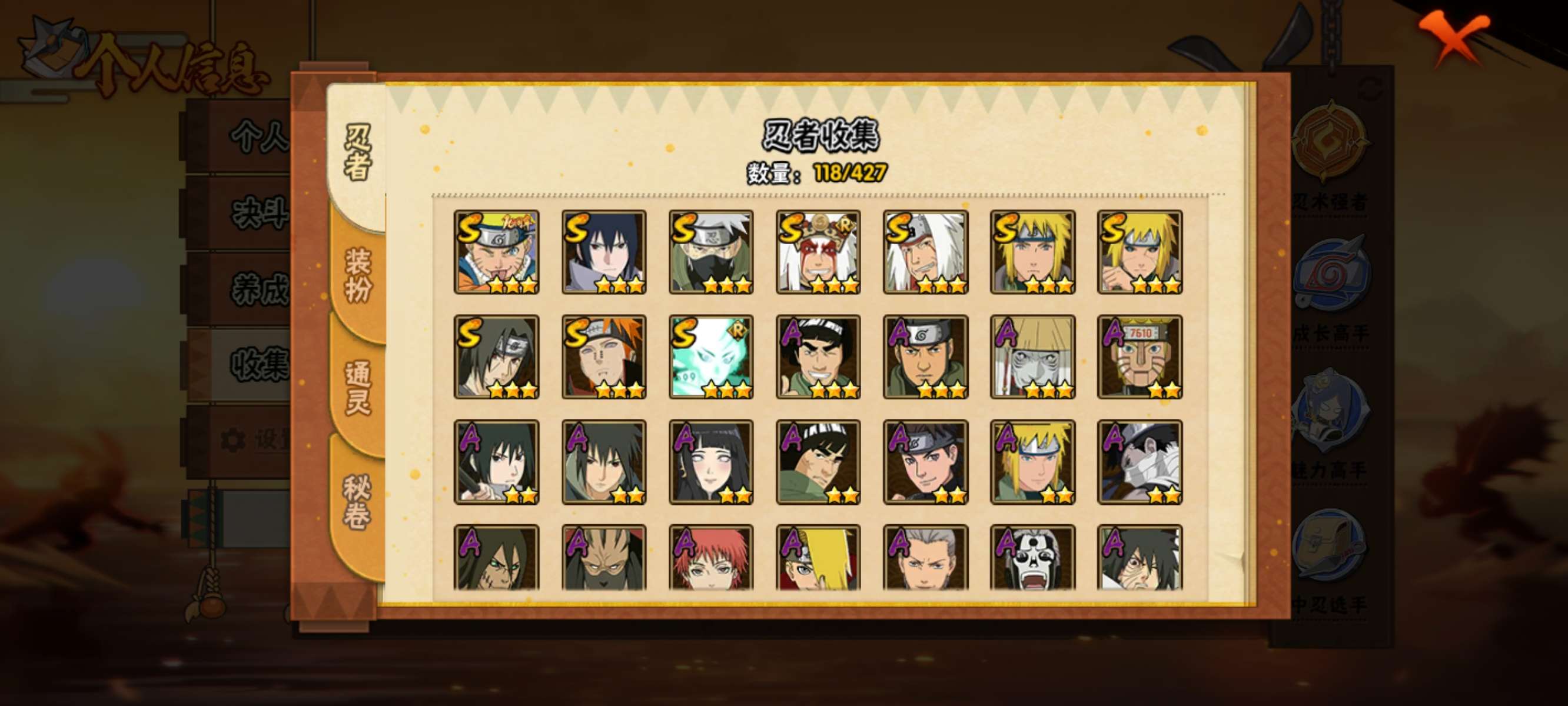 HYQM419944火影忍者账号详情图7