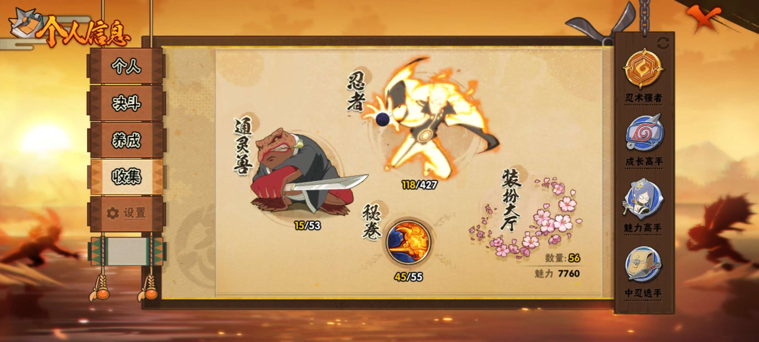 HYQM419944火影忍者账号详情图6