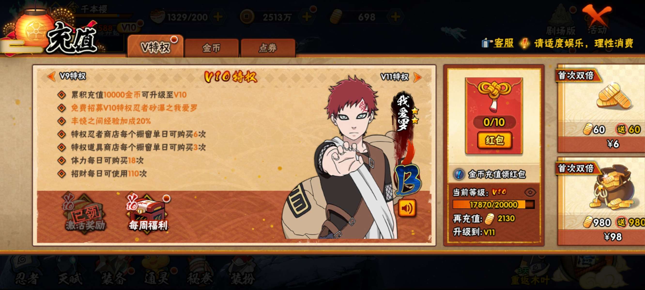 HYQM419944火影忍者账号详情图5