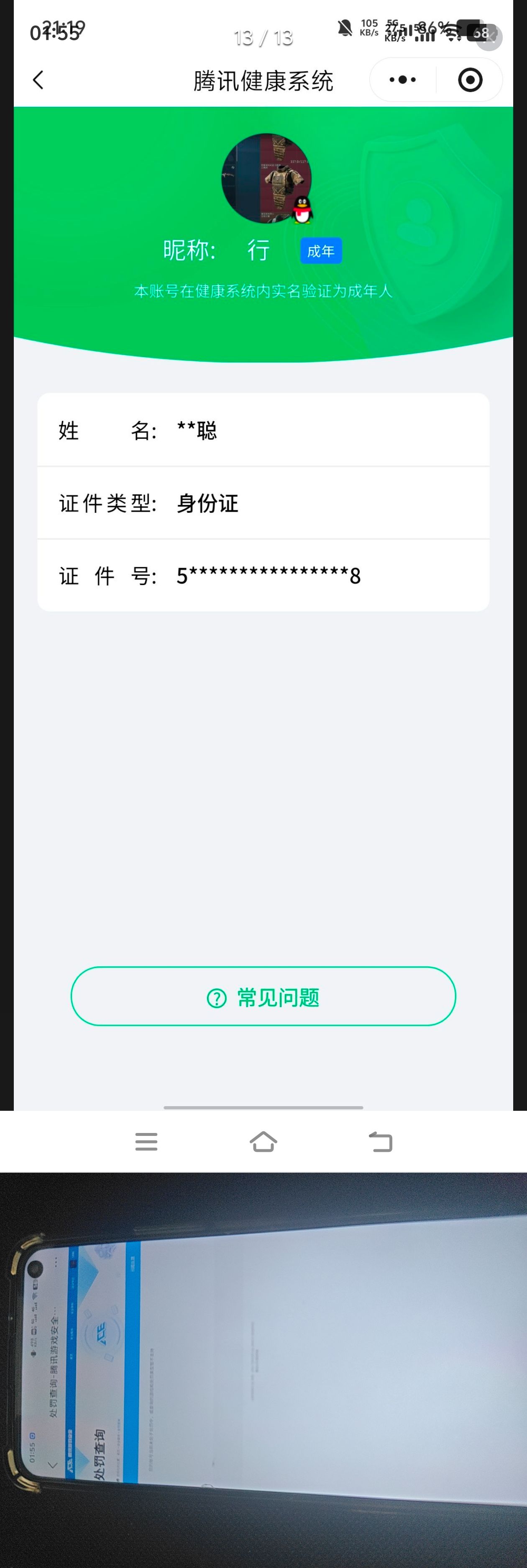SJZQM468744三角洲行动账号详情图10