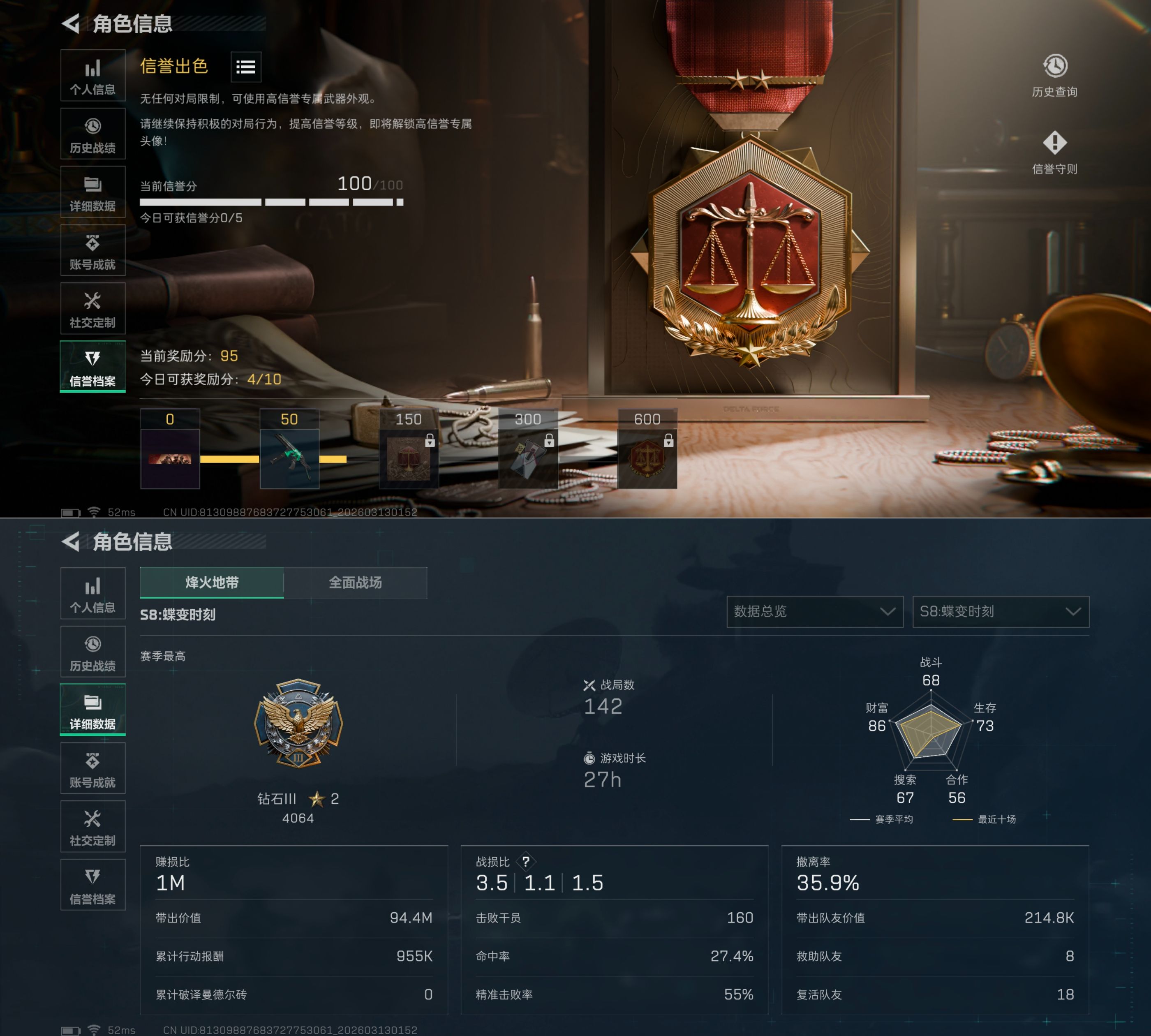 SJZQM468744三角洲行动账号详情图9