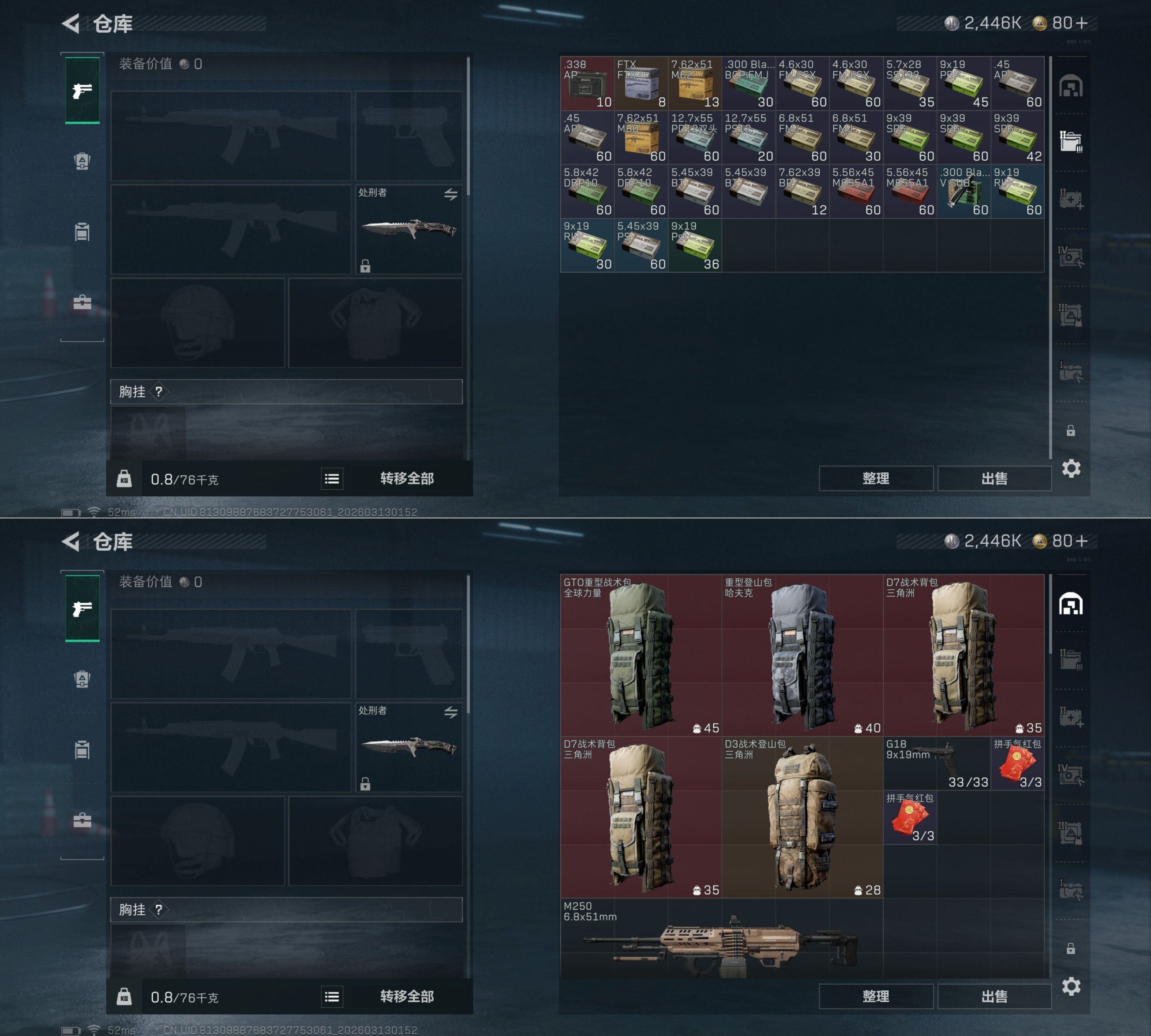 SJZQM468744三角洲行动账号详情图8