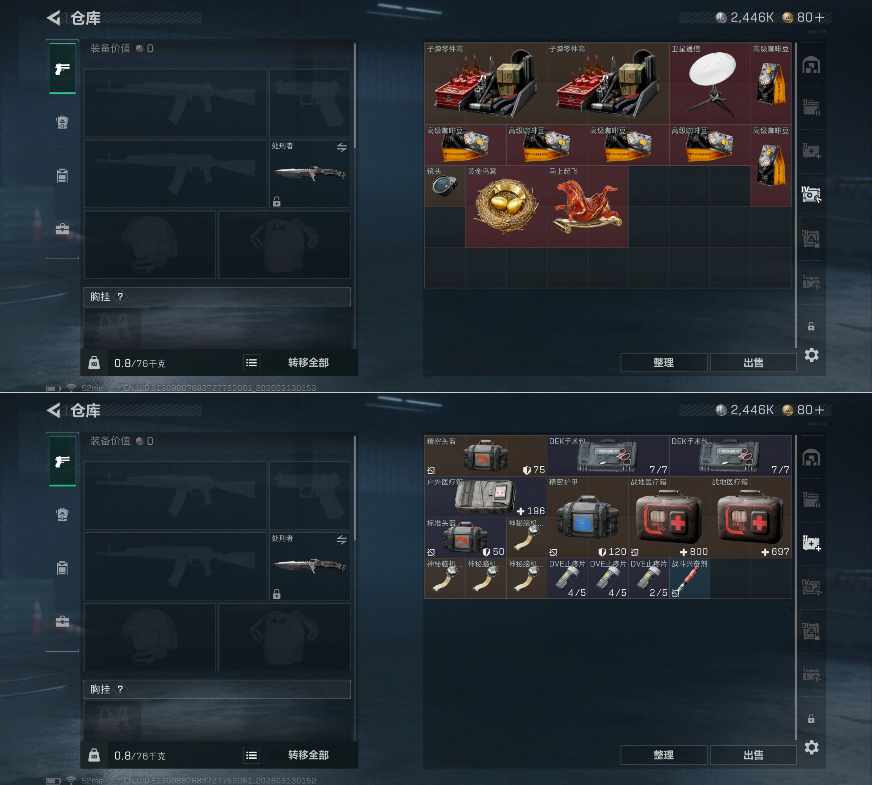 SJZQM468744三角洲行动账号详情图7