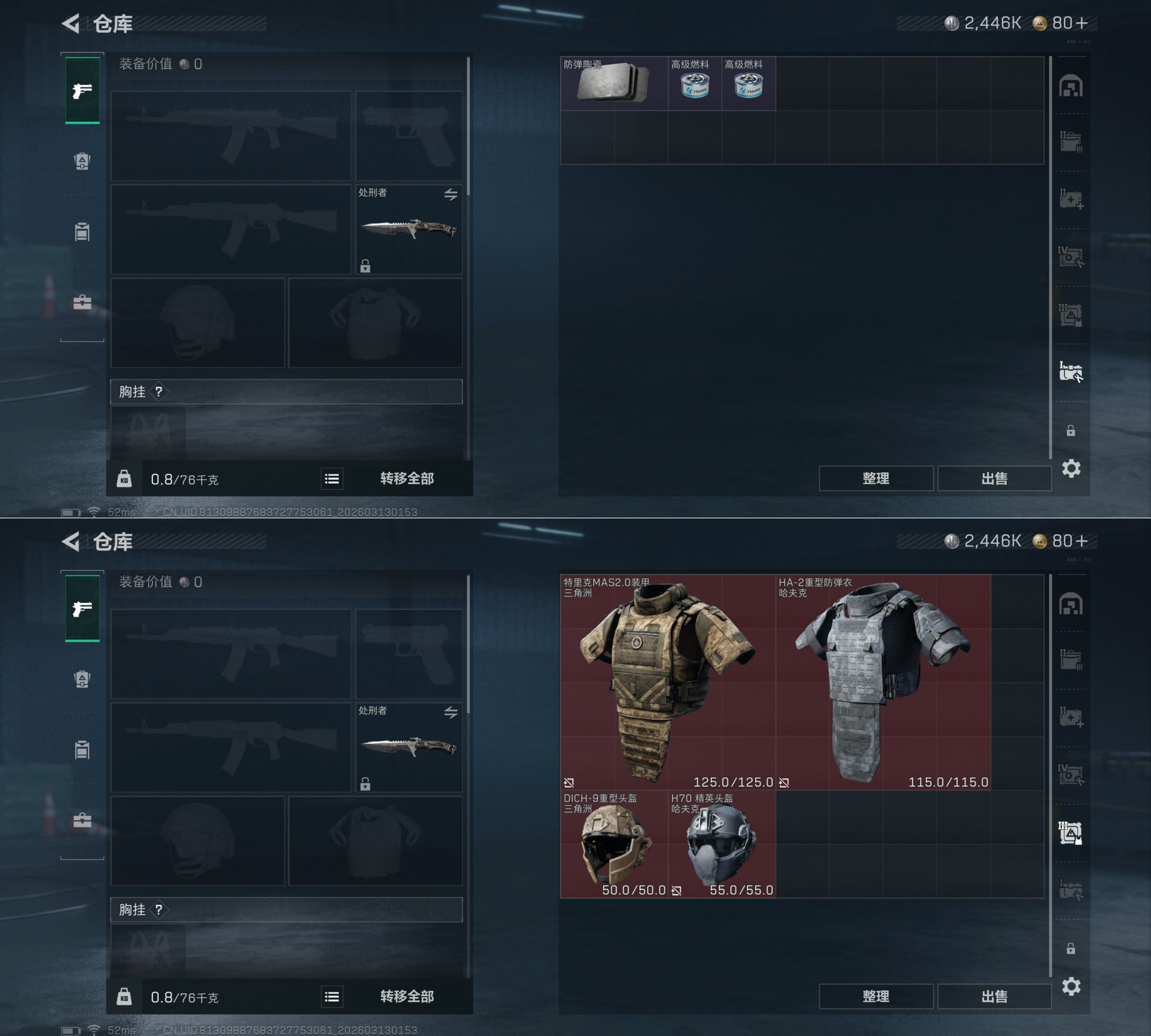 SJZQM468744三角洲行动账号详情图6