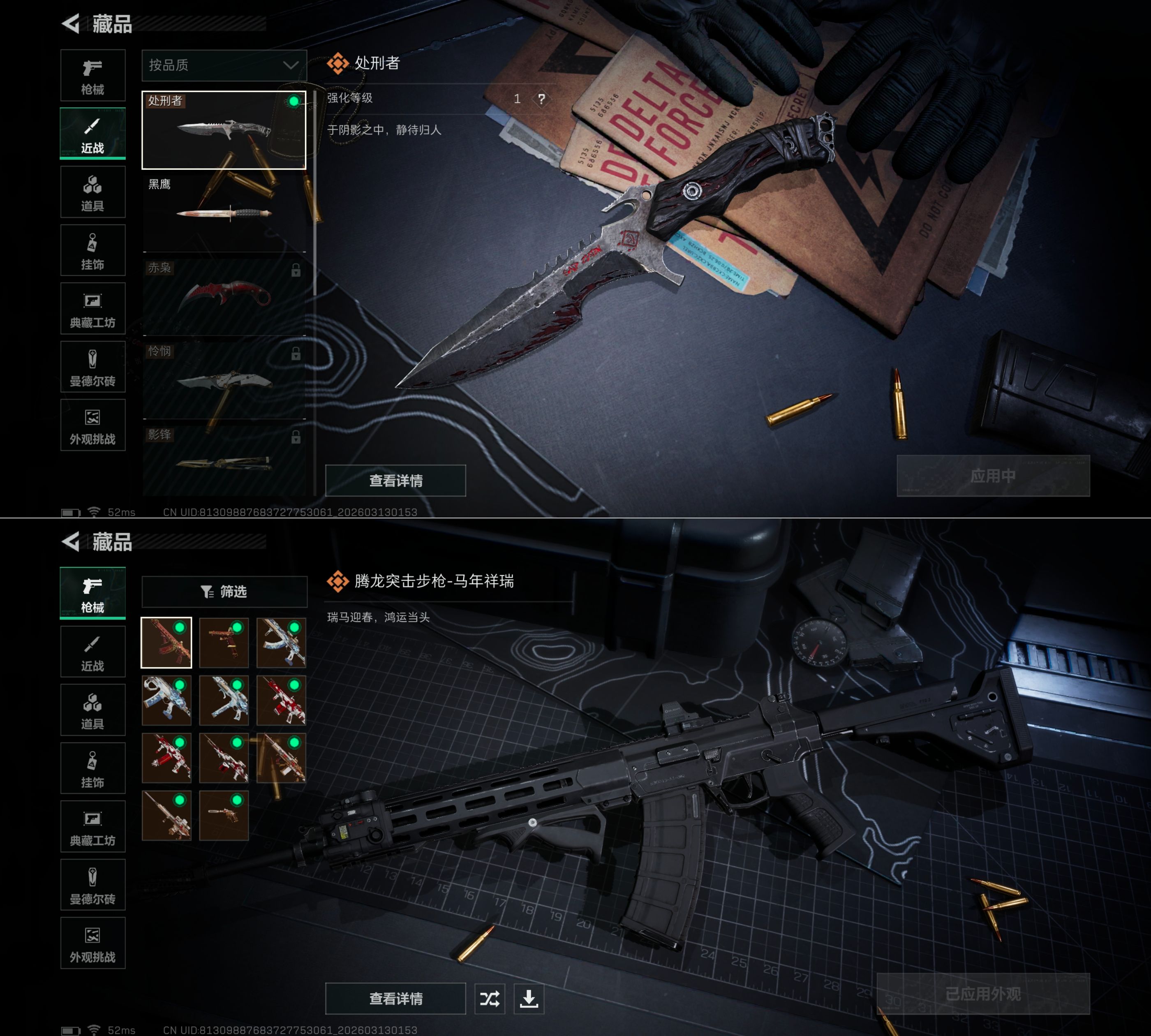 SJZQM468744三角洲行动账号详情图5