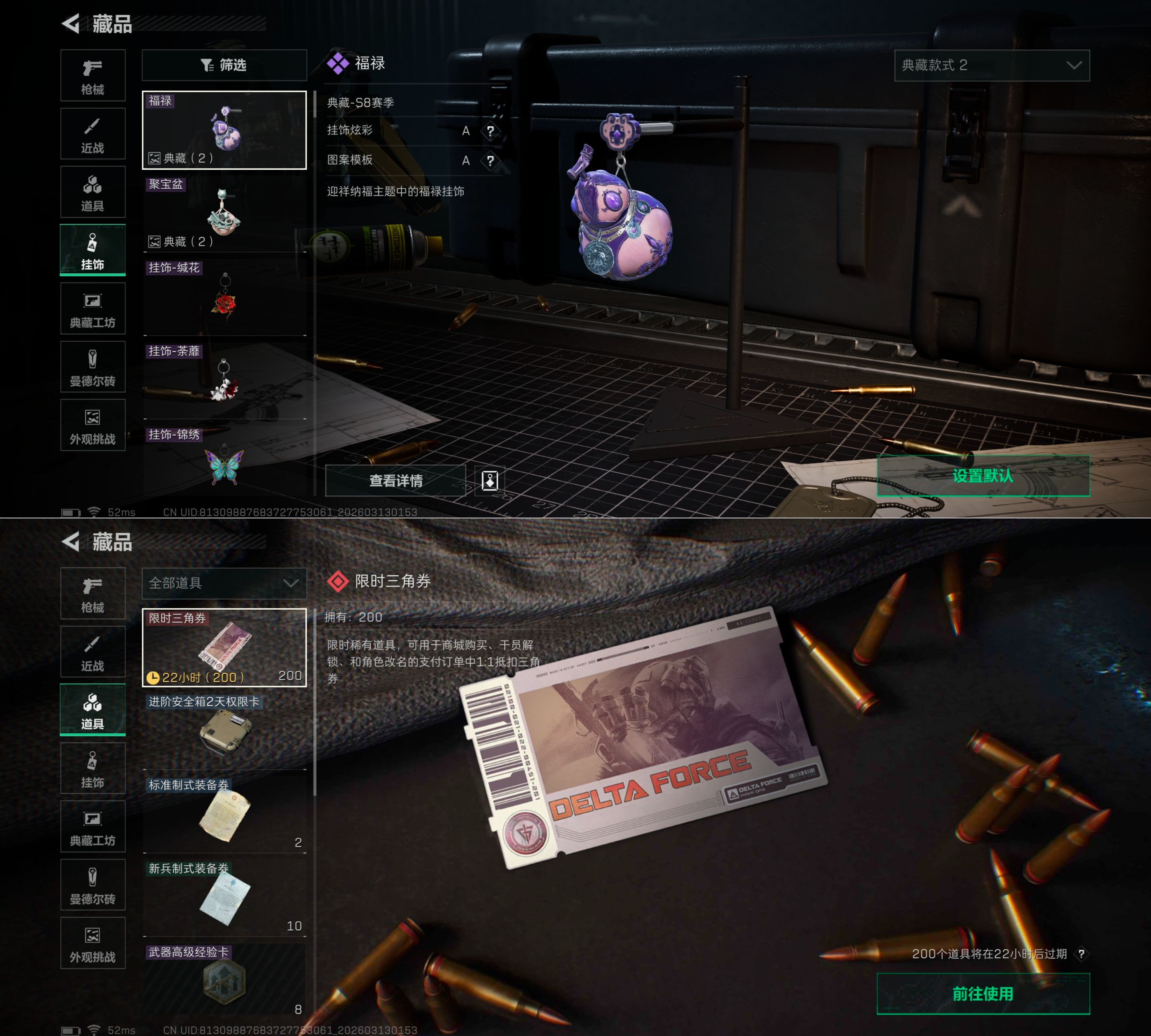 SJZQM468744三角洲行动账号详情图4