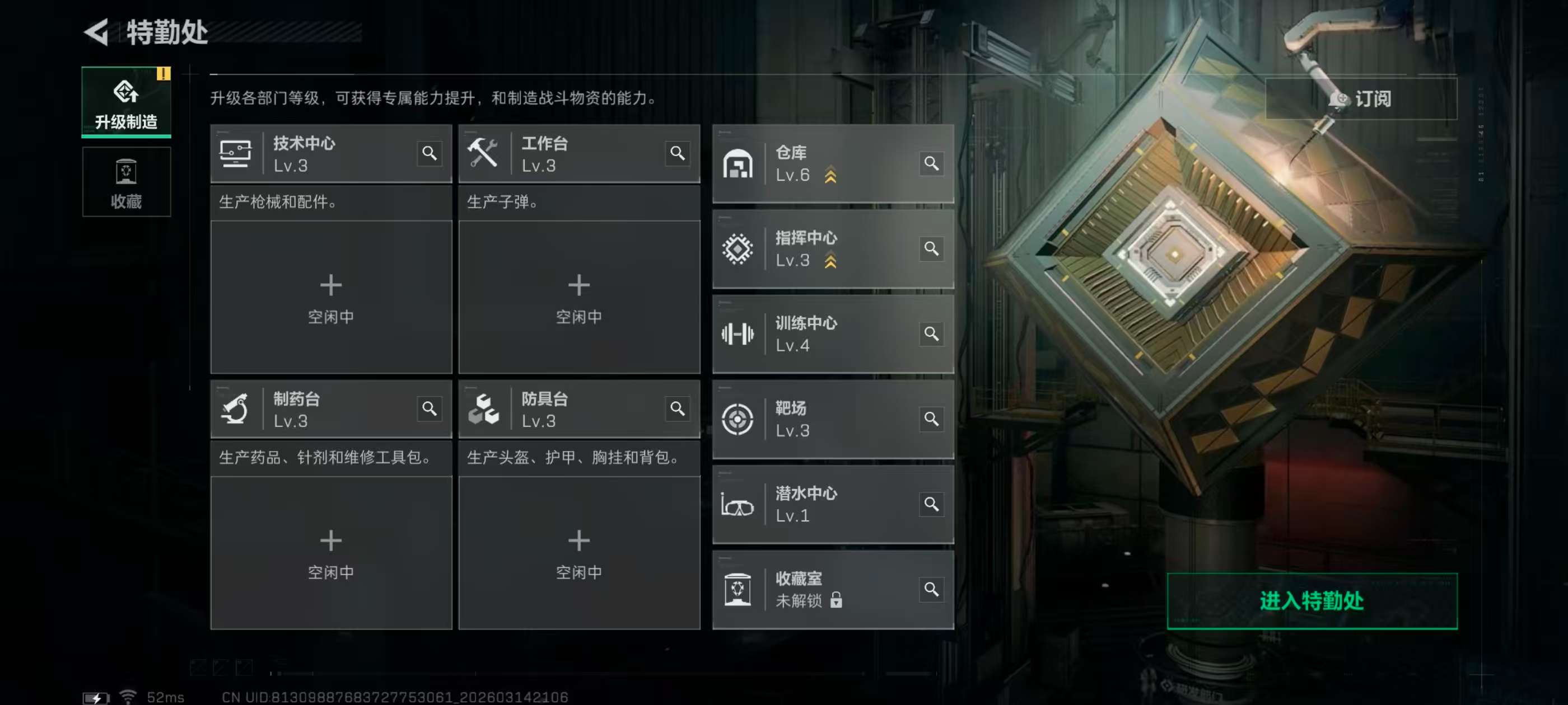 SJZQM468744三角洲行动账号详情图12