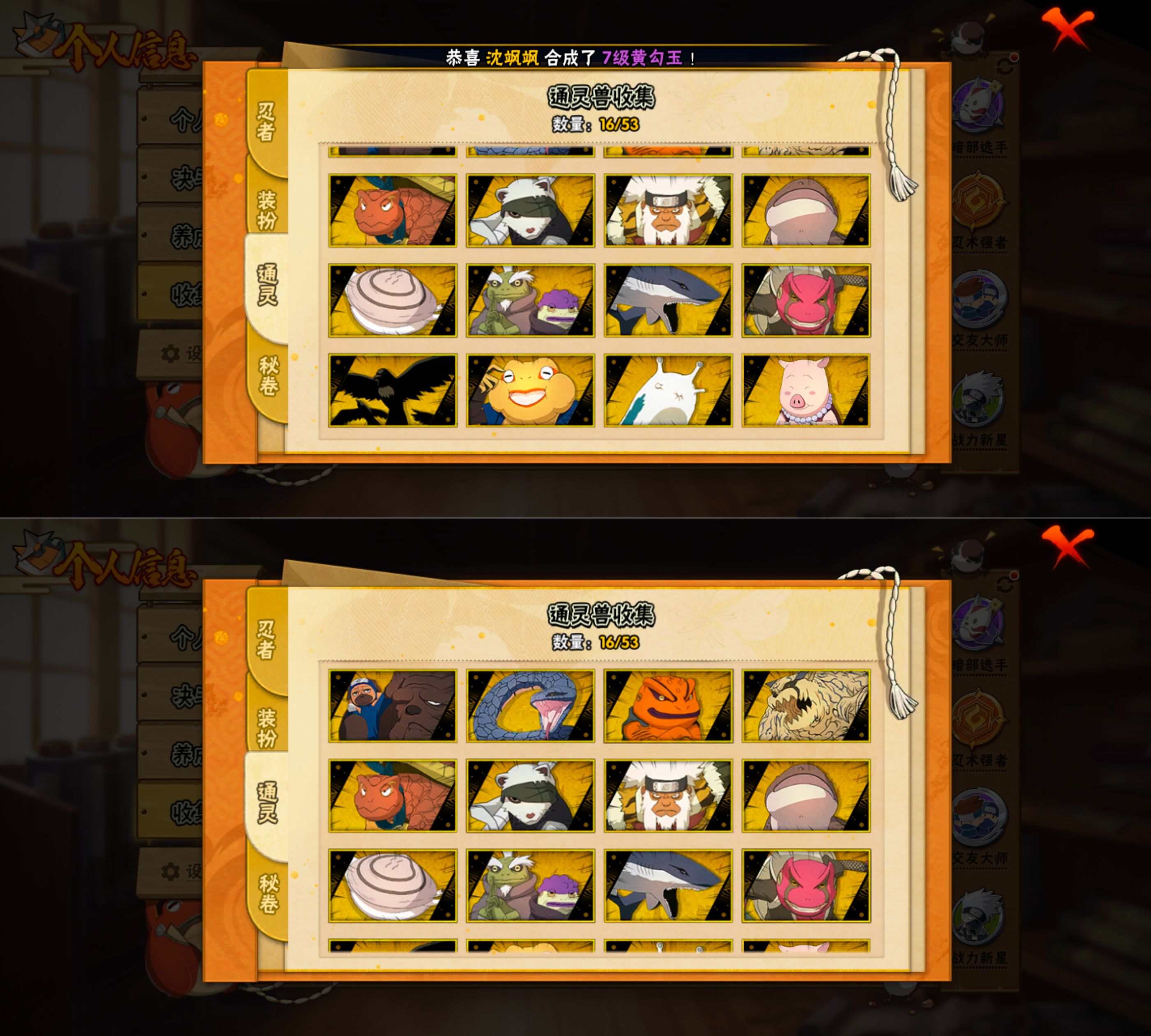 HYQM422006火影忍者账号详情图9