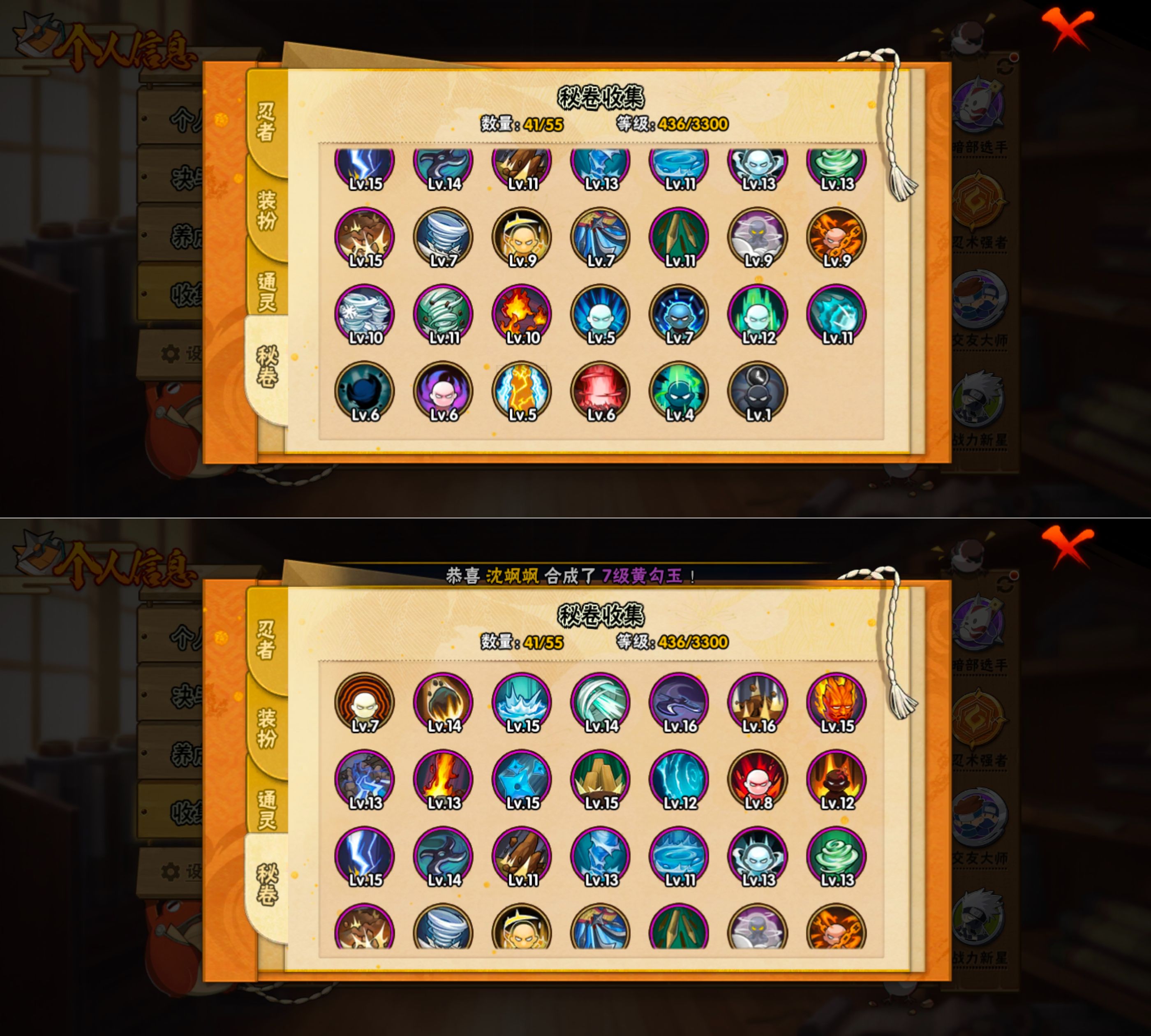 HYQM422006火影忍者账号详情图8