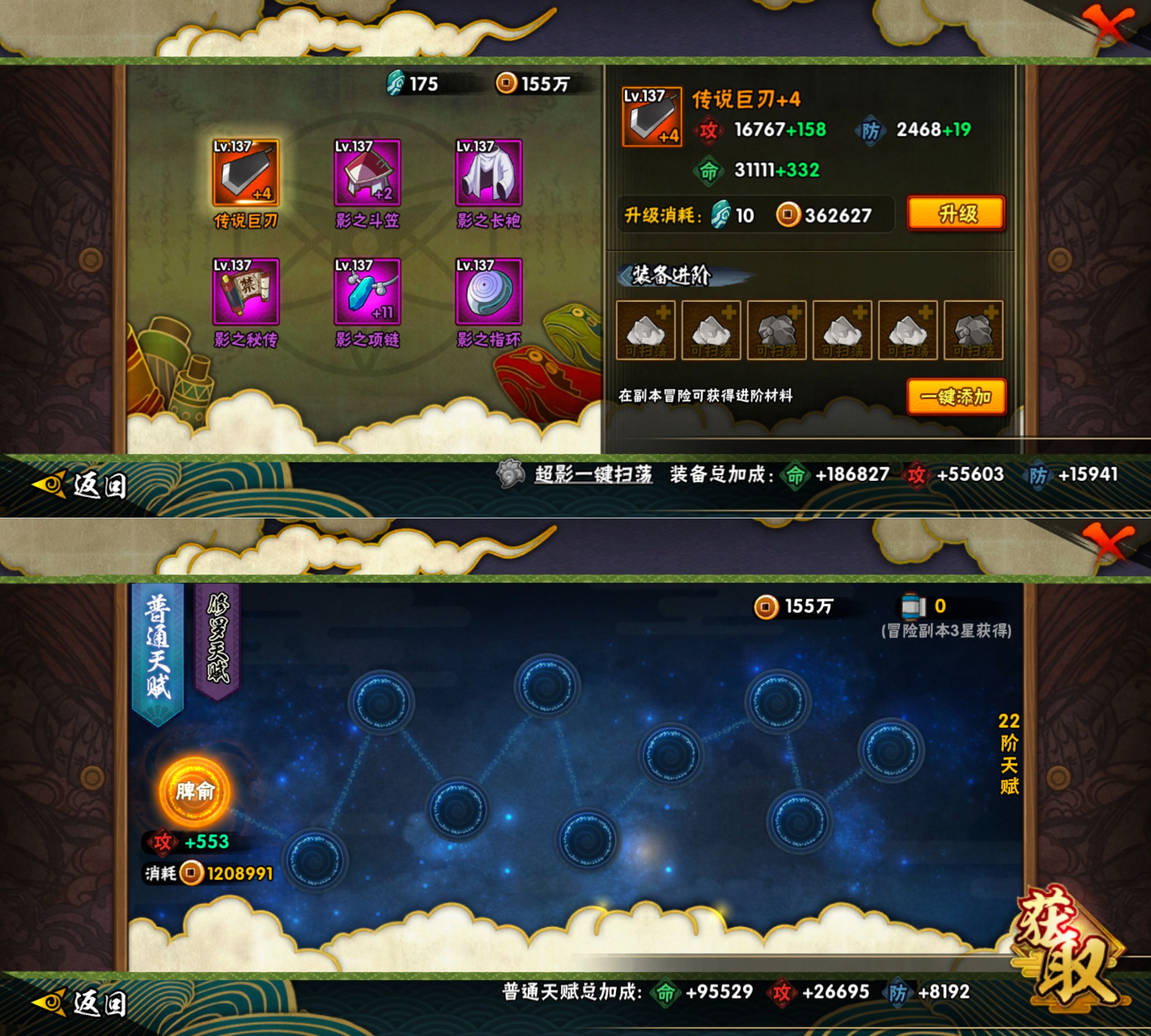 HYQM422006火影忍者账号详情图7