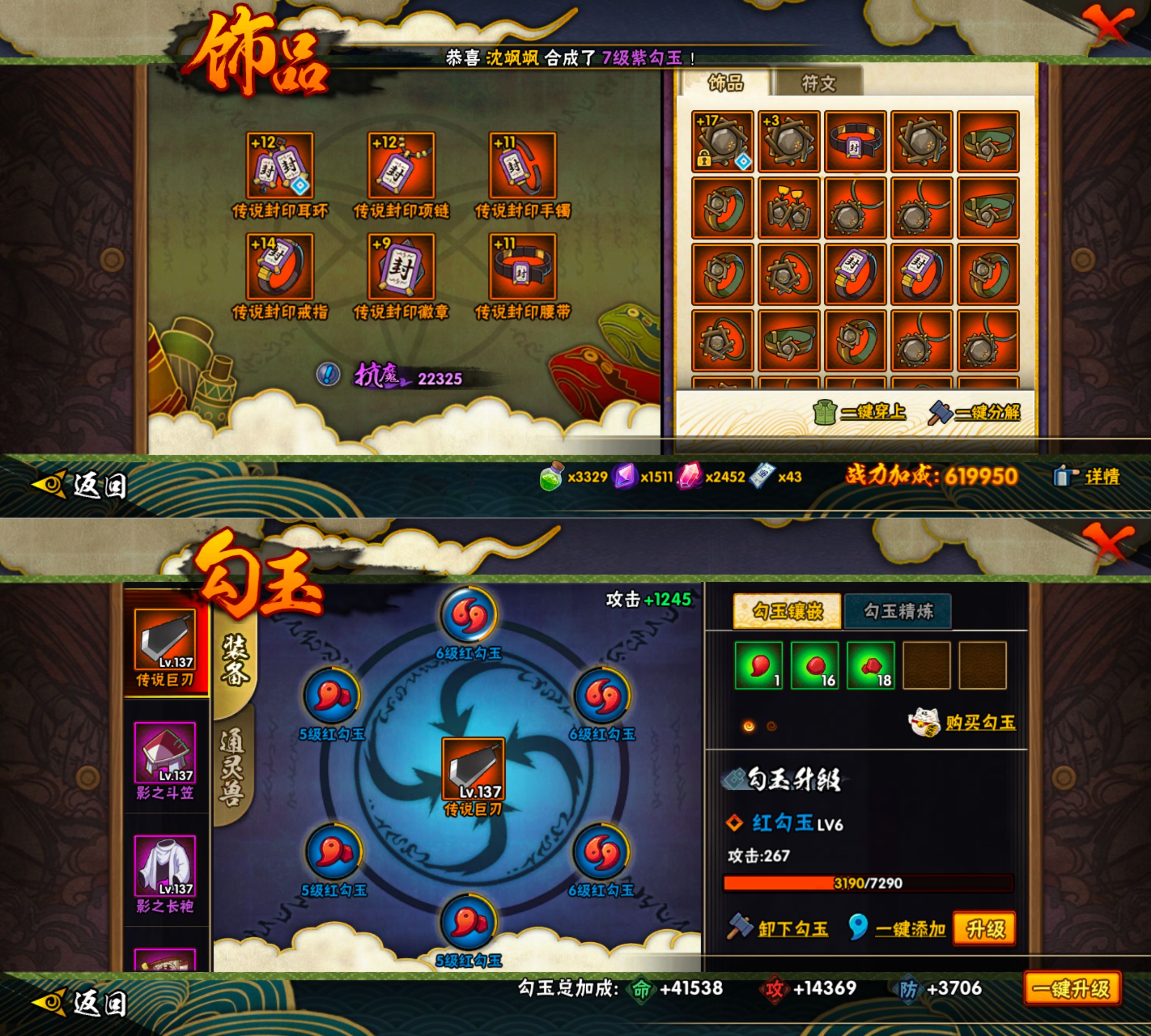 HYQM422006火影忍者账号详情图6