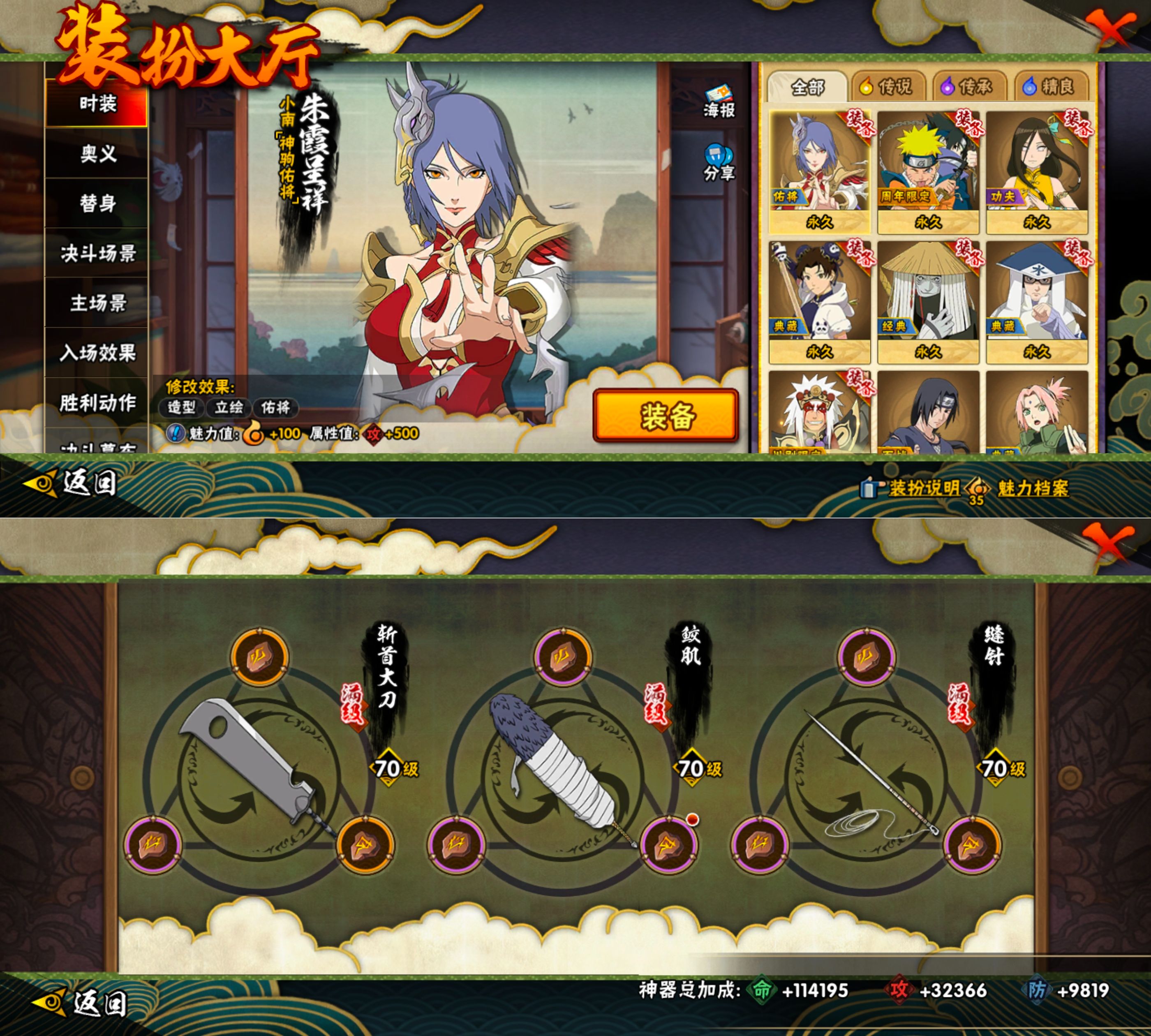 HYQM422006火影忍者账号详情图5