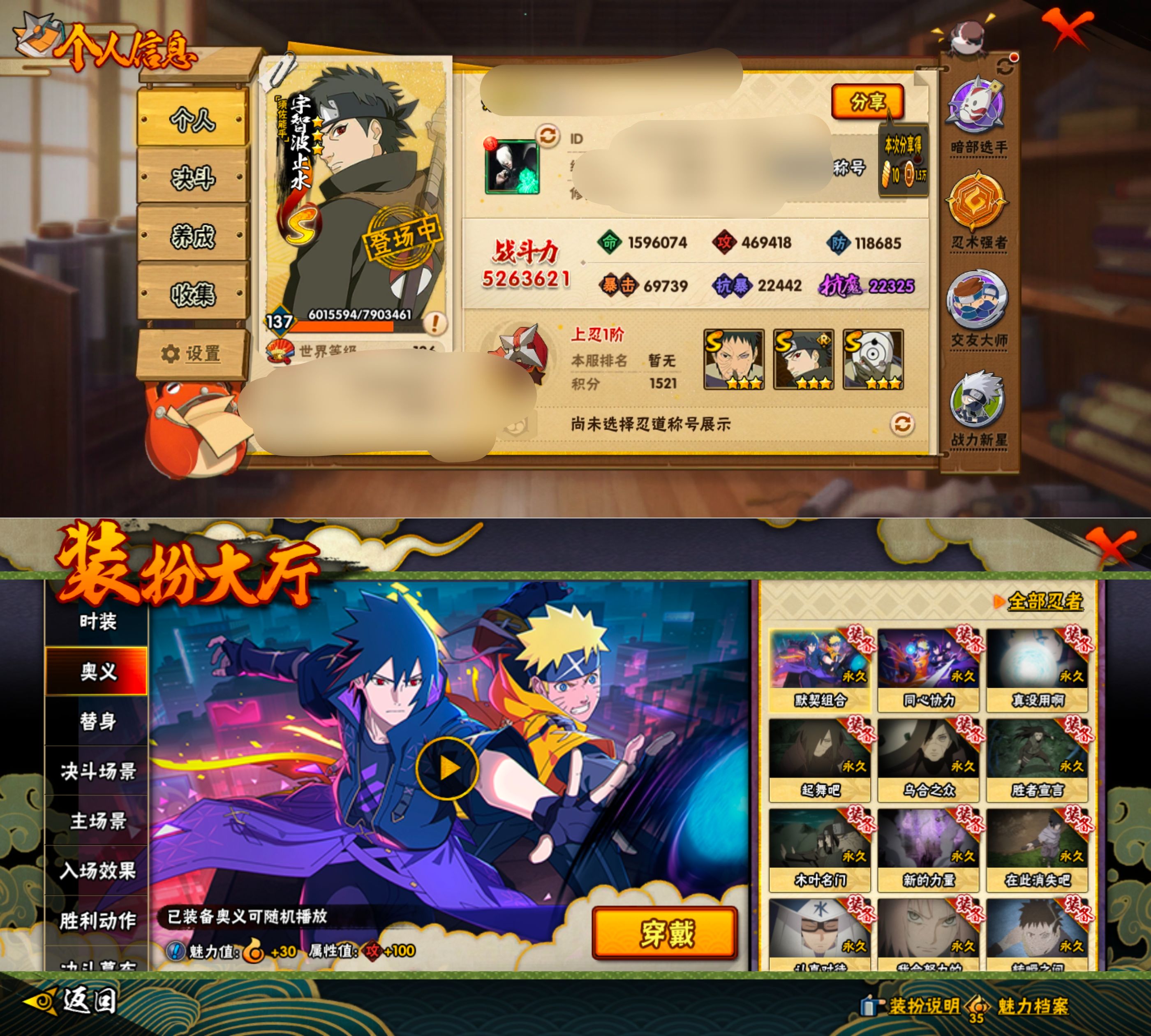 HYQM422006火影忍者账号详情图4