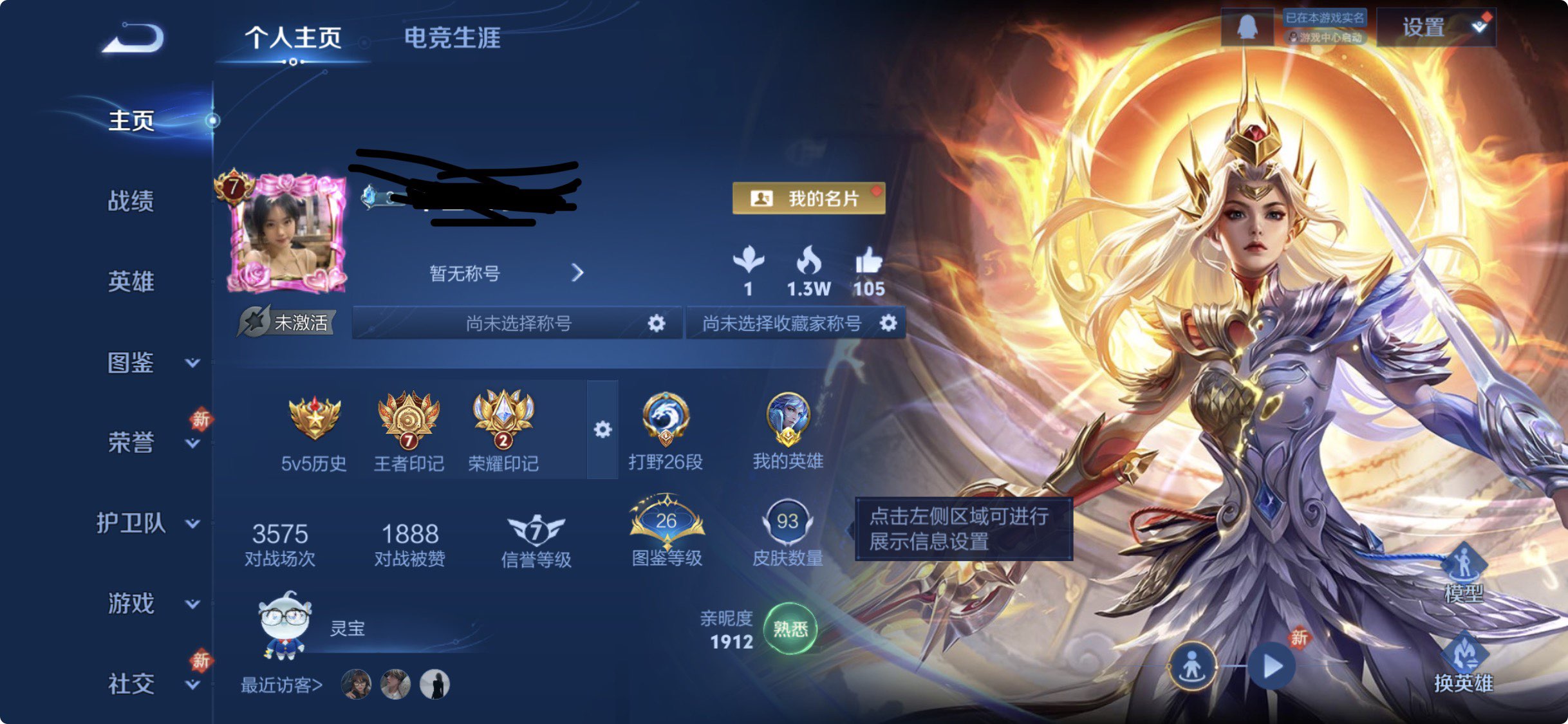 王者荣耀账号苹果QQDSW2774【可二次 V7 2典藏 11传说 7285金标诸葛亮】苹果Q-93皮肤-108英雄 【