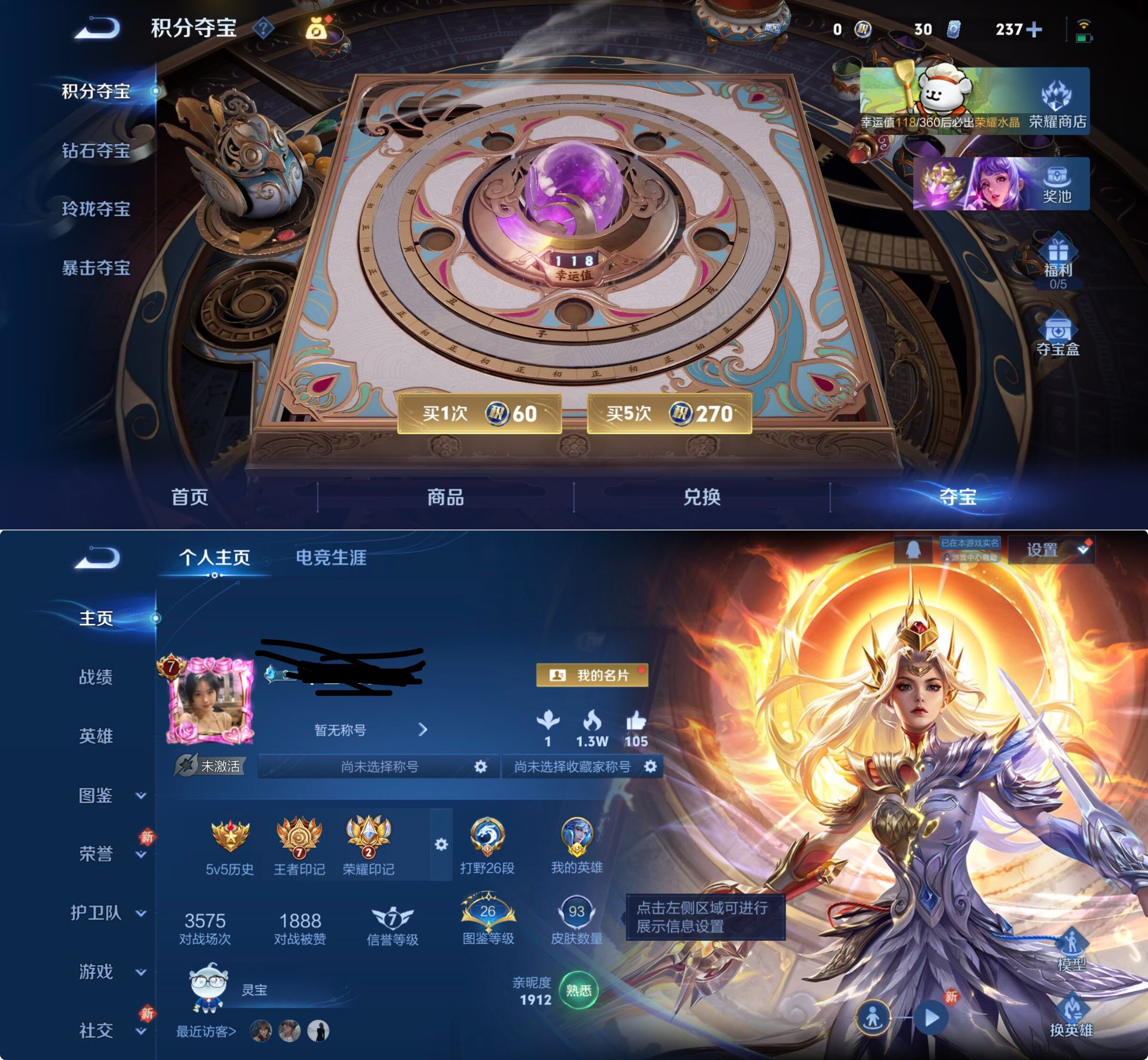 WZQM4228279王者荣耀账号详情图8 WZQM4228279王者荣耀账号详情图8