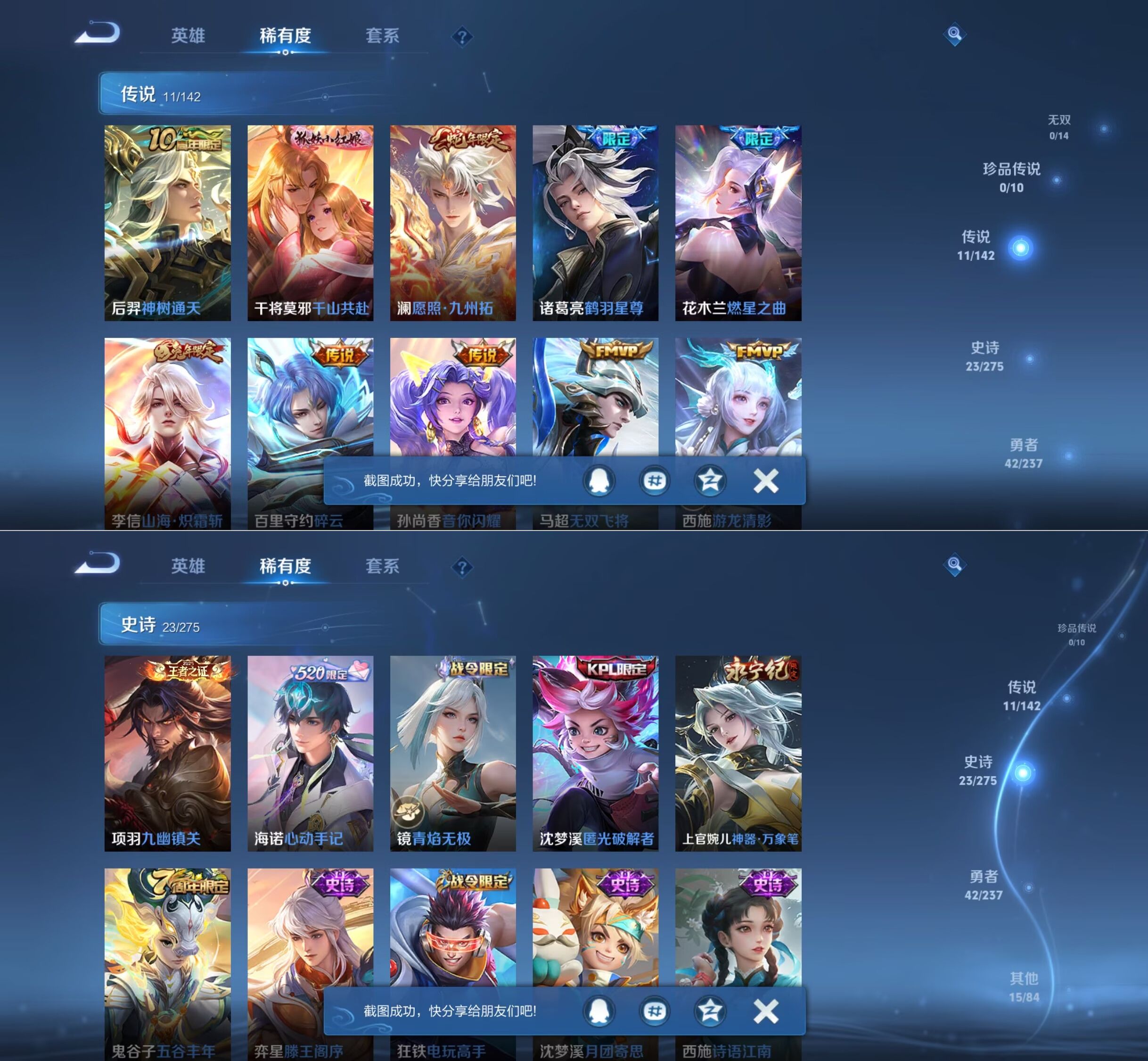 WZQM4228279王者荣耀账号详情图7 WZQM4228279王者荣耀账号详情图7