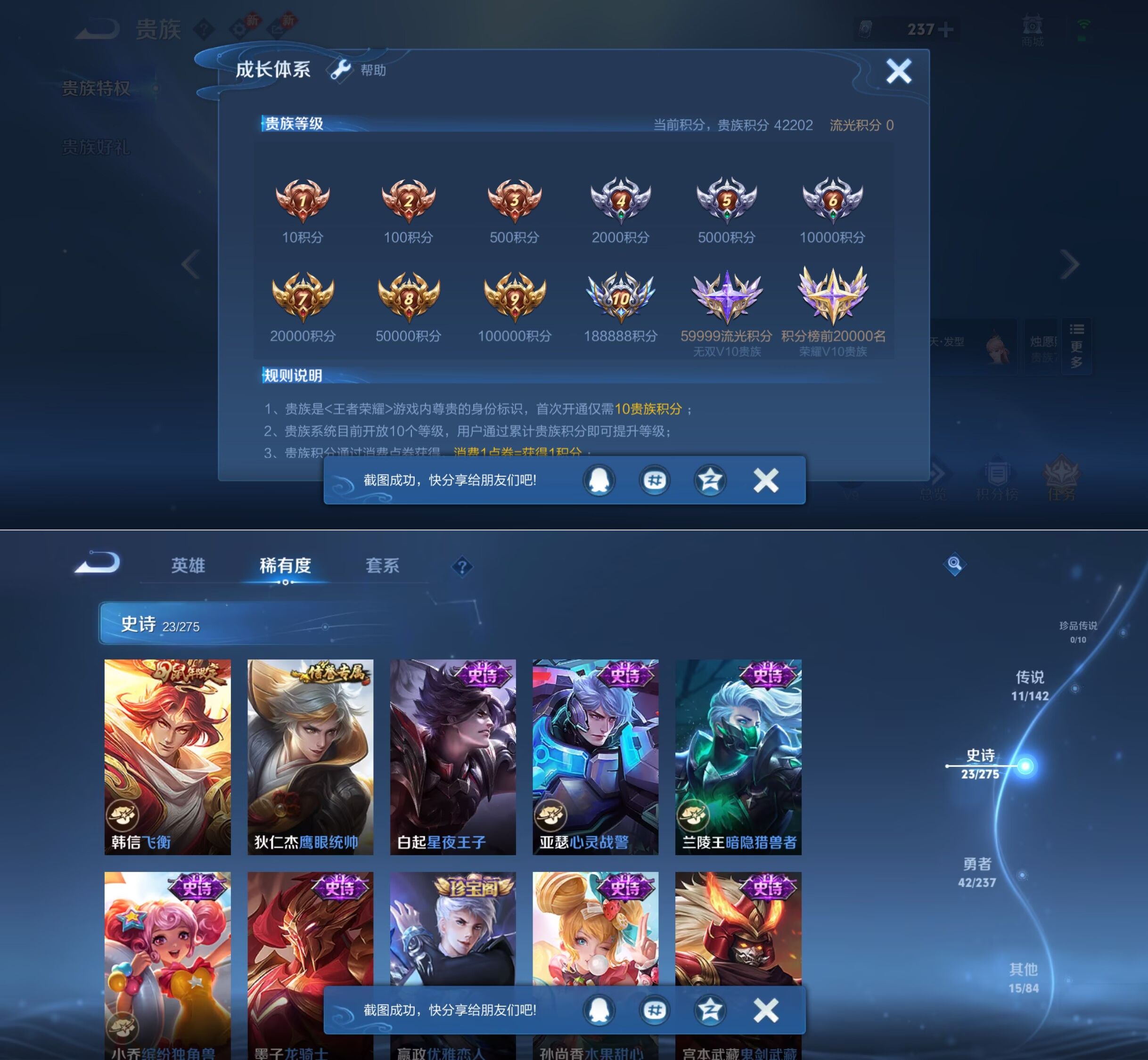 WZQM4228279王者荣耀账号详情图6 WZQM4228279王者荣耀账号详情图6