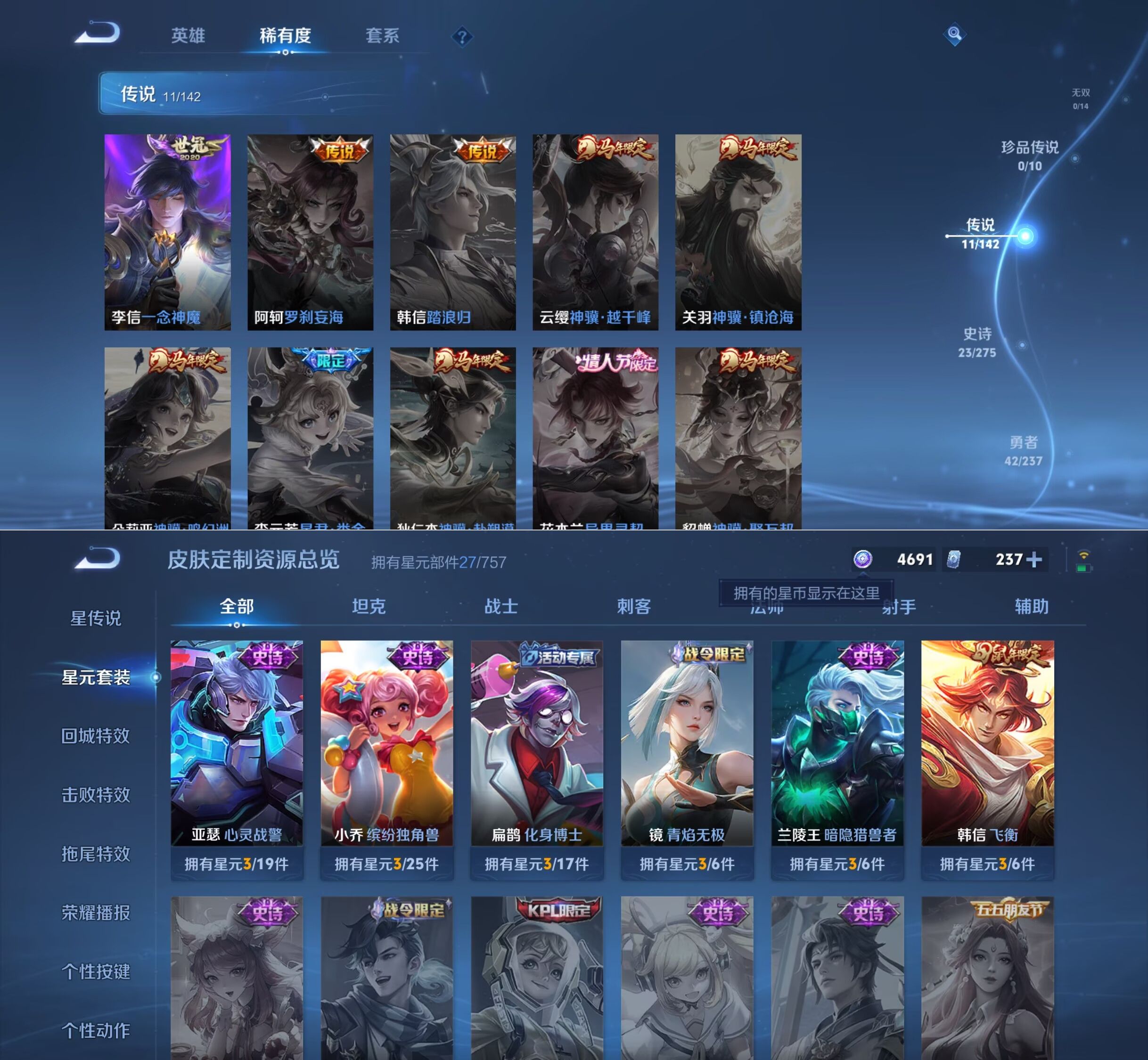 WZQM4228279王者荣耀账号详情图4 WZQM4228279王者荣耀账号详情图4