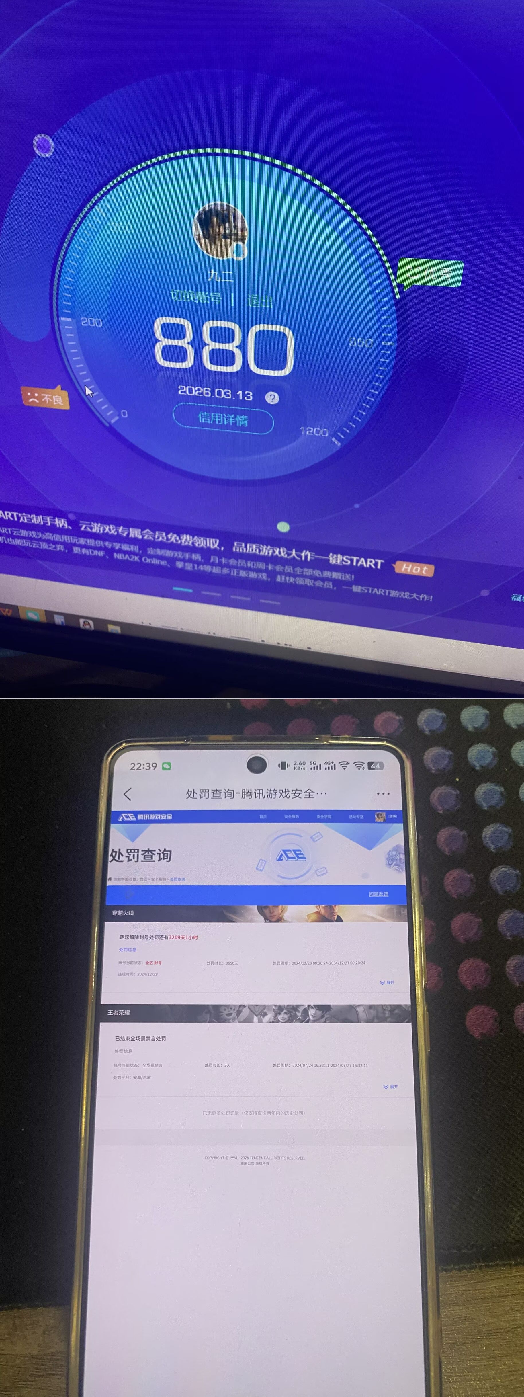 WZQM4228279王者荣耀账号详情图10 WZQM4228279王者荣耀账号详情图10