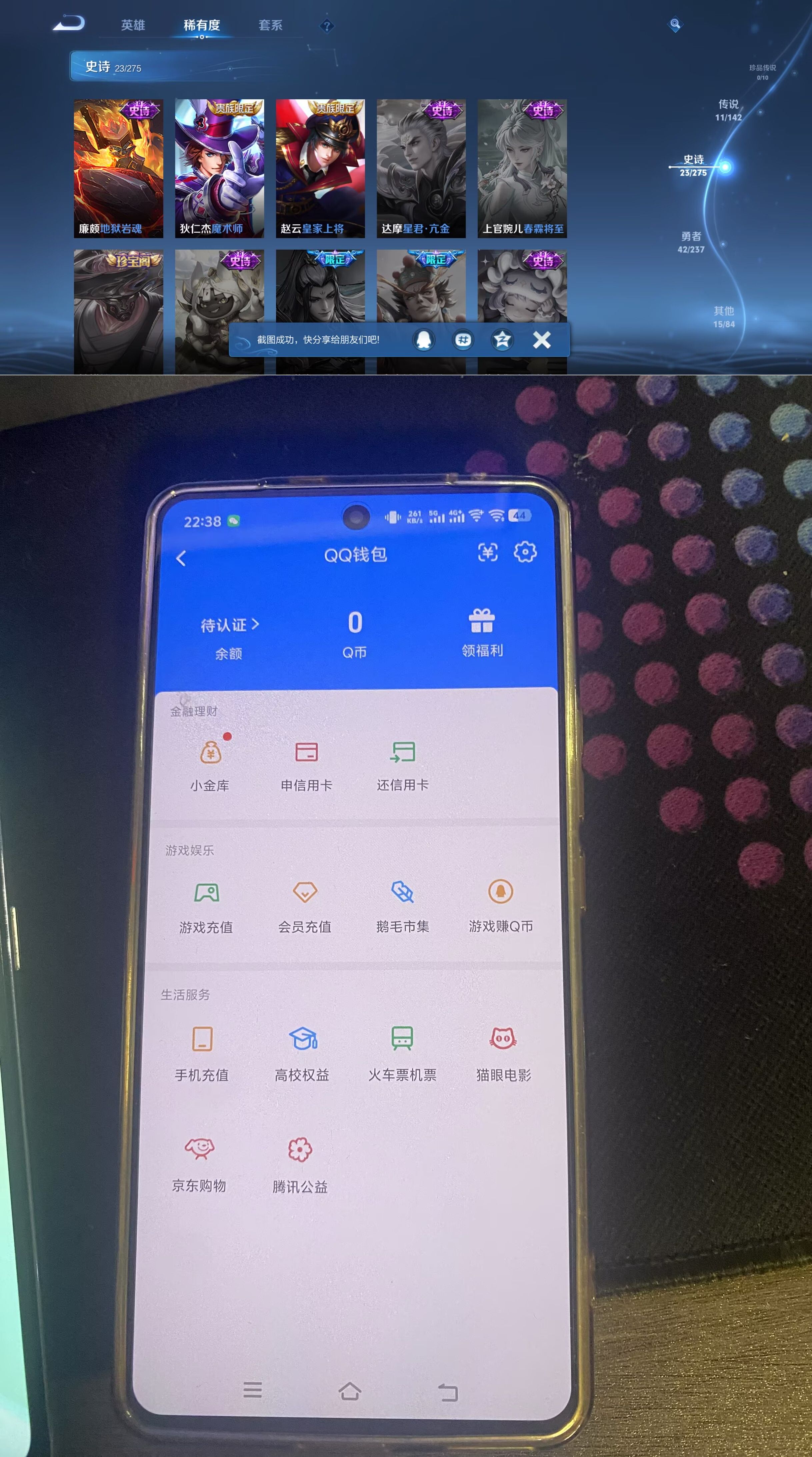 WZQM4228279王者荣耀账号详情图9 WZQM4228279王者荣耀账号详情图9