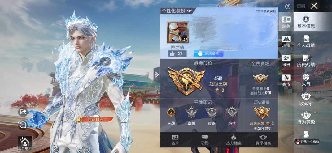 和平精英账号苹果QQDSH2391【身法号 霜月狼主-尼诺[1级] 1红装 梦幻火箭 都市猎人】苹果手Q-1神装-4粉装