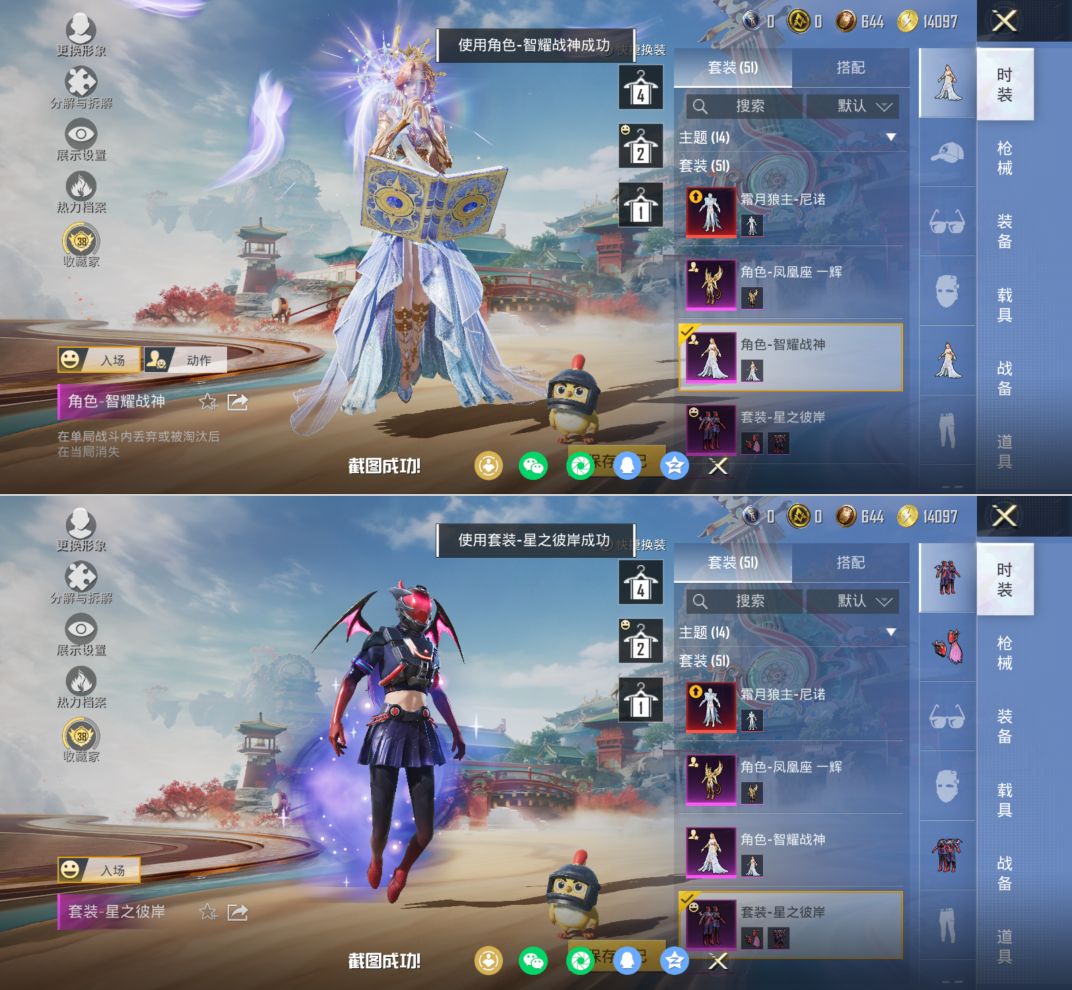 HPQM4130443和平精英账号详情图11 HPQM4130443和平精英账号详情图11