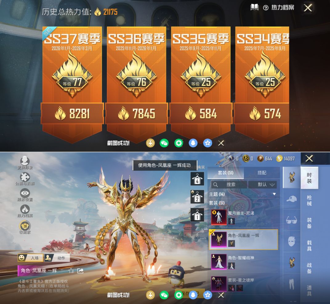 HPQM4130443和平精英账号详情图10 HPQM4130443和平精英账号详情图10