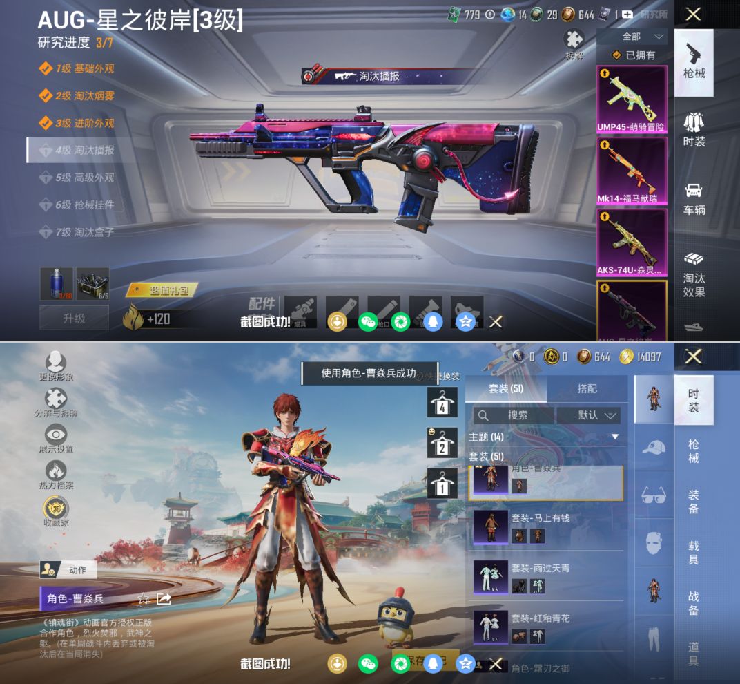 HPQM4130443和平精英账号详情图9 HPQM4130443和平精英账号详情图9