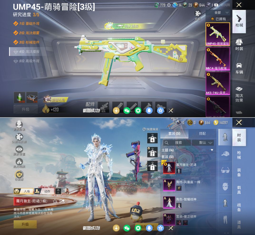 HPQM4130443和平精英账号详情图4 HPQM4130443和平精英账号详情图4