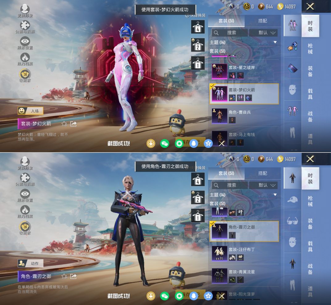 HPQM4130443和平精英账号详情图5 HPQM4130443和平精英账号详情图5