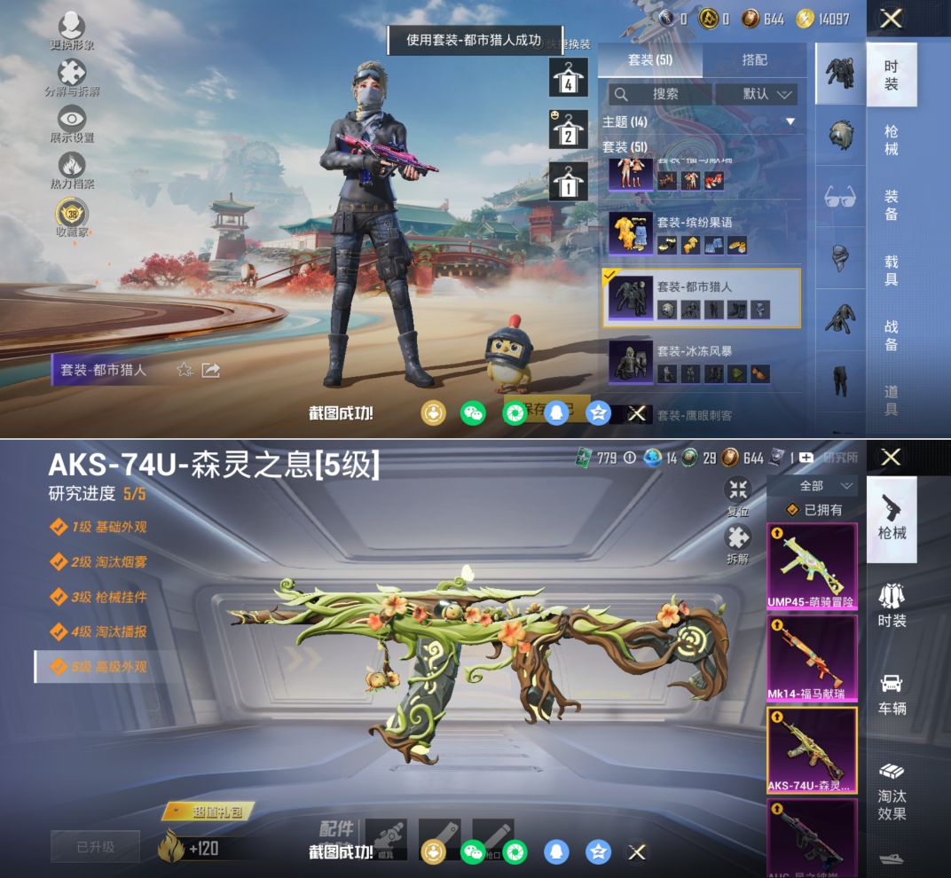 HPQM4130443和平精英账号详情图6 HPQM4130443和平精英账号详情图6