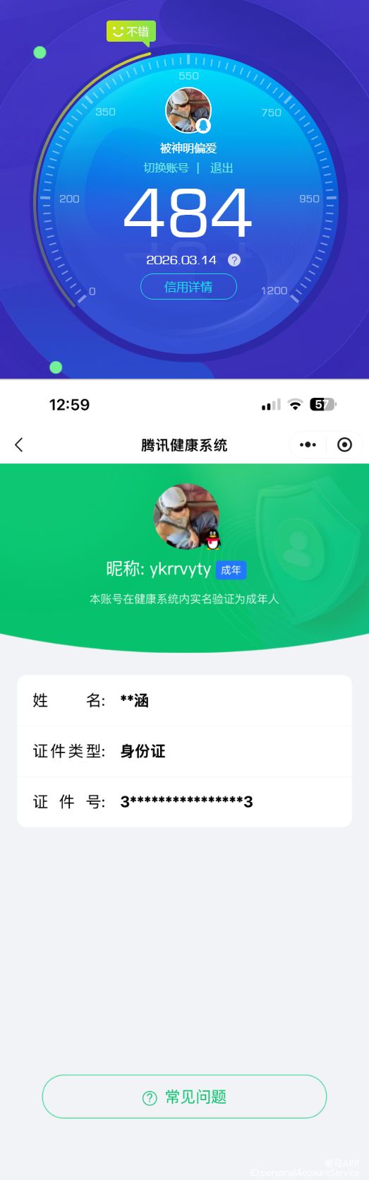 HPQM4130443和平精英账号详情图13 HPQM4130443和平精英账号详情图13