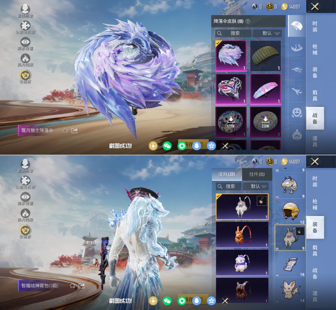 HPQM4130443和平精英账号详情图7 HPQM4130443和平精英账号详情图7